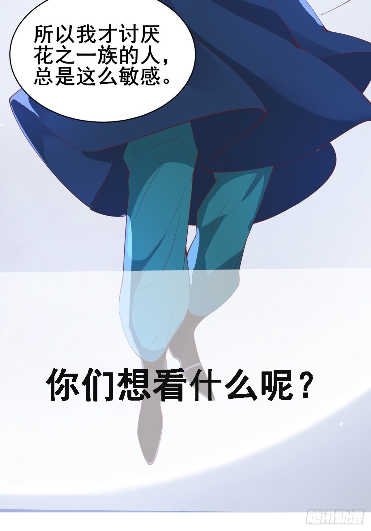 第85话 你是好妖精31