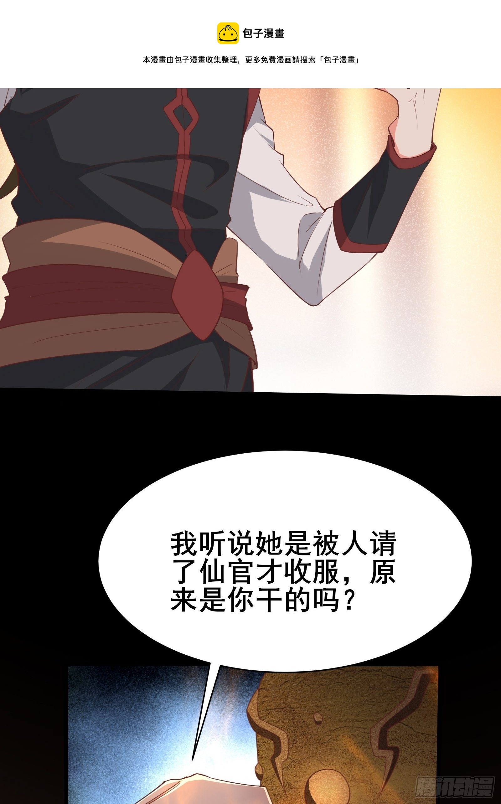 第95话从我身上踏过去12