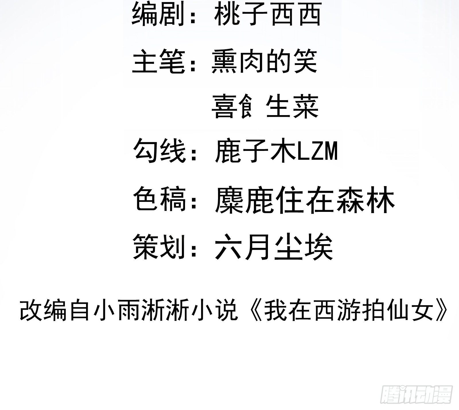 第15话 给爷滚！1