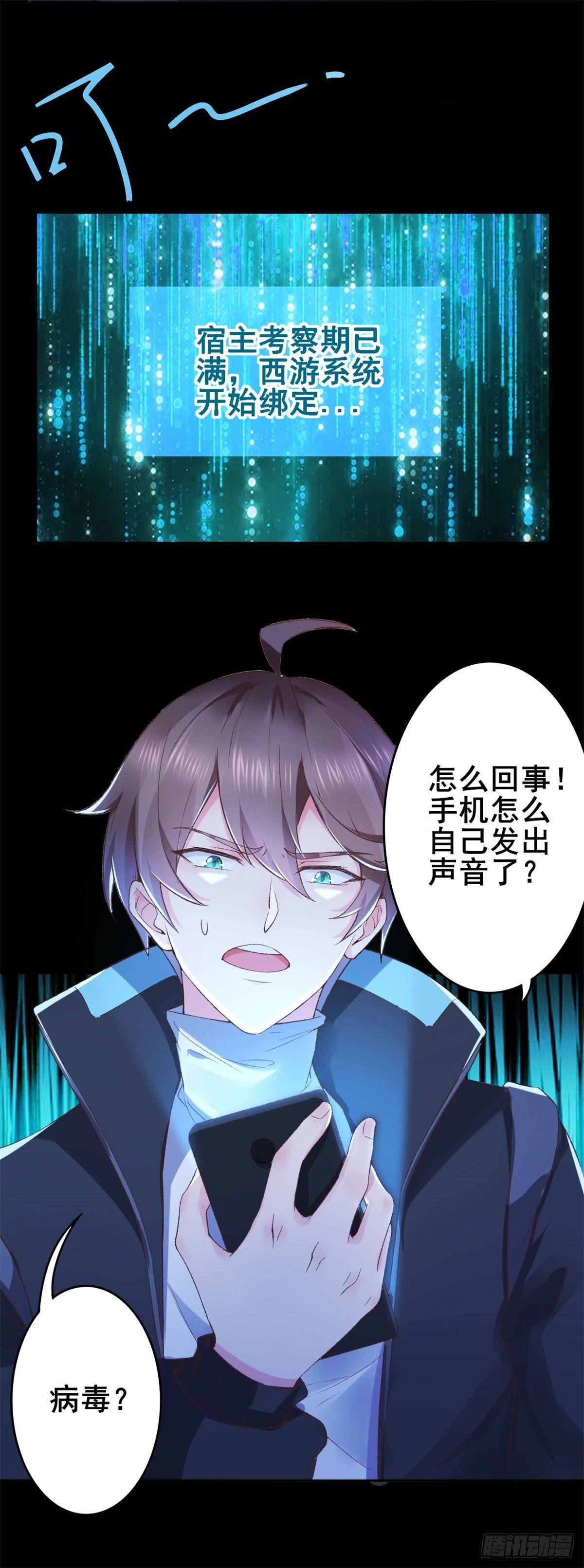 001 绑定系统不需要仪式？10