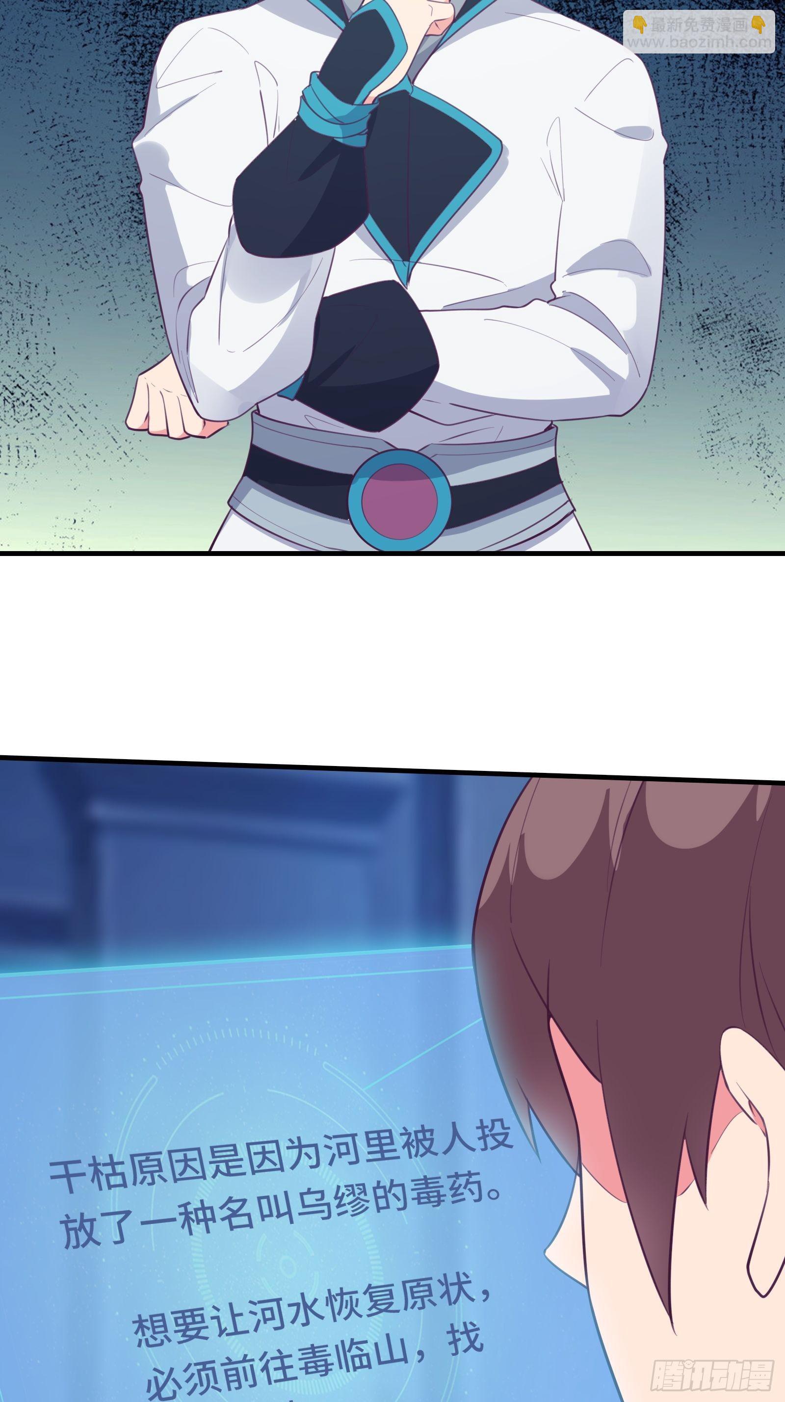 第49话 女儿国危机！24
