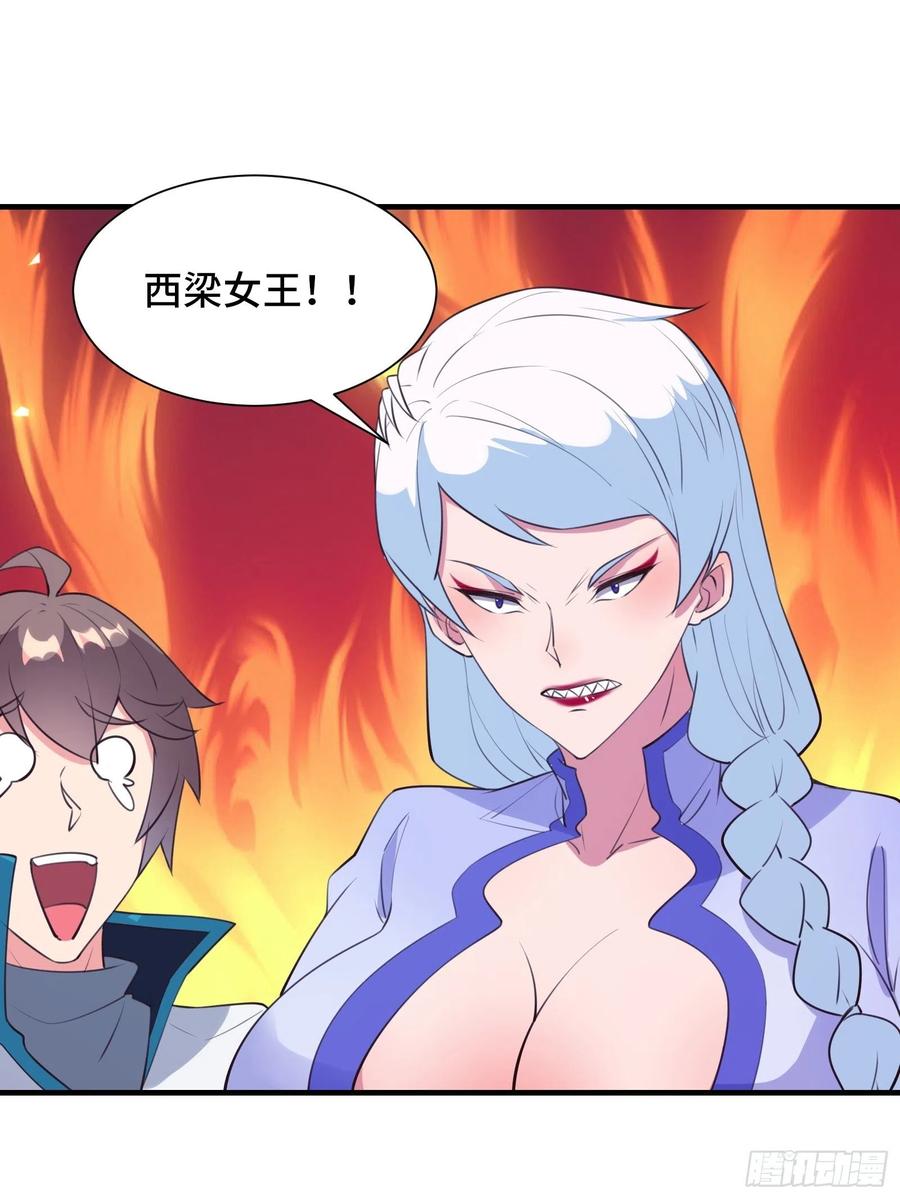 第53话 对战蝎子精14