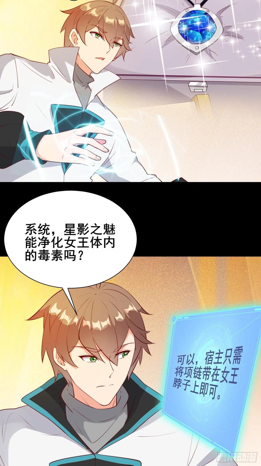 第54话 只能二选一？31