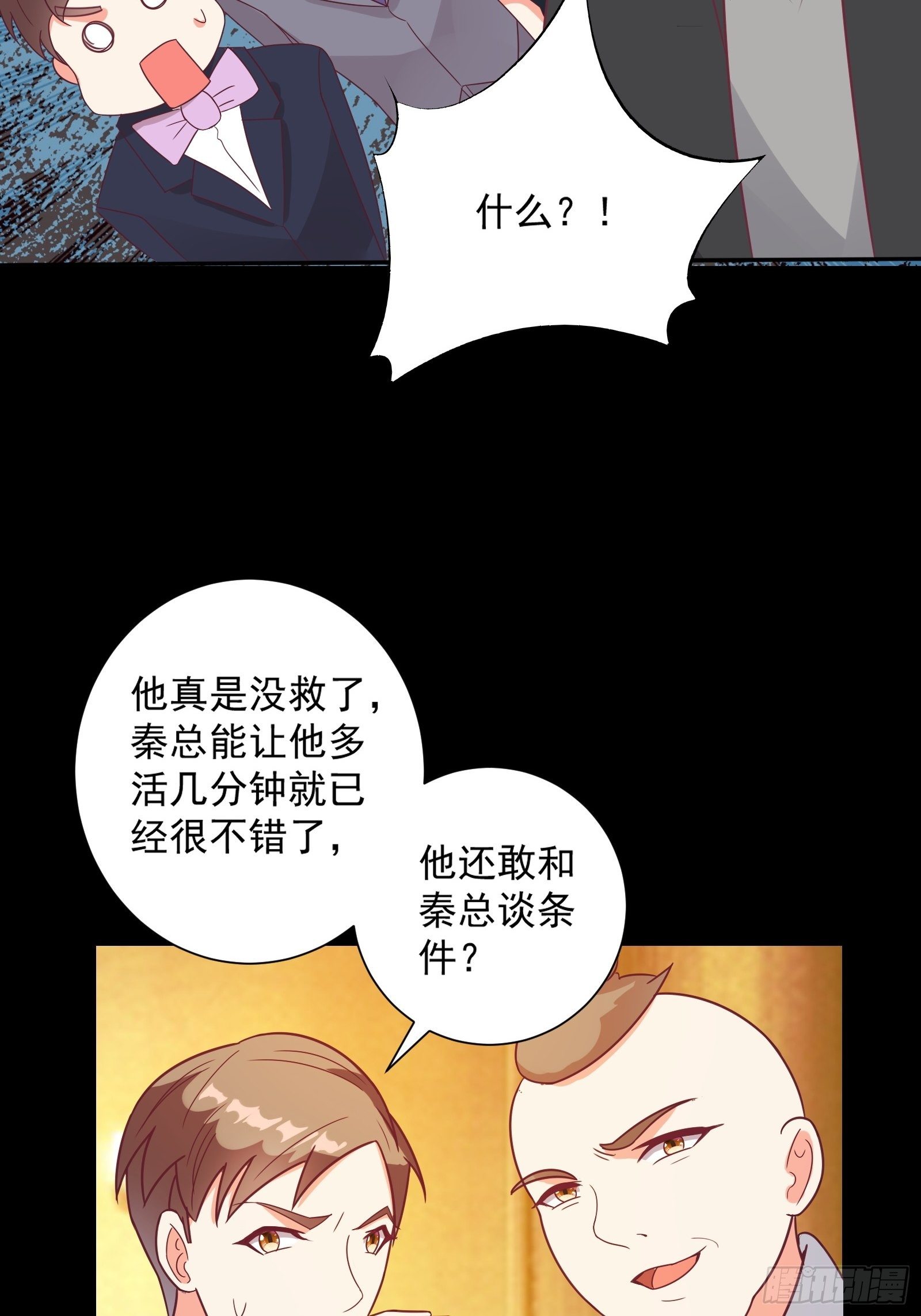 第28话 打脸翻身8