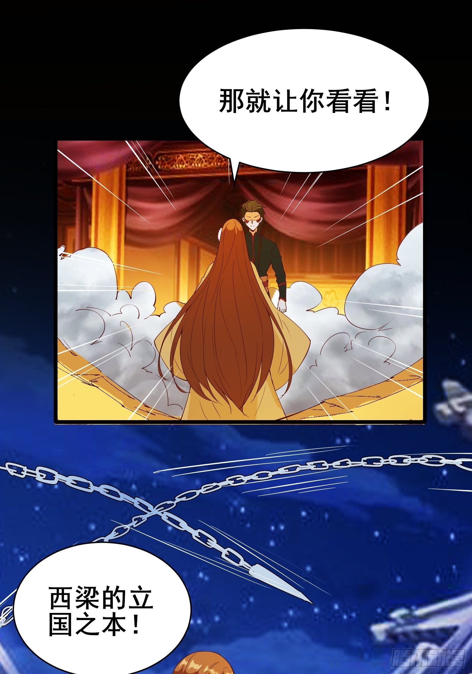 第90话 交出阴玉23