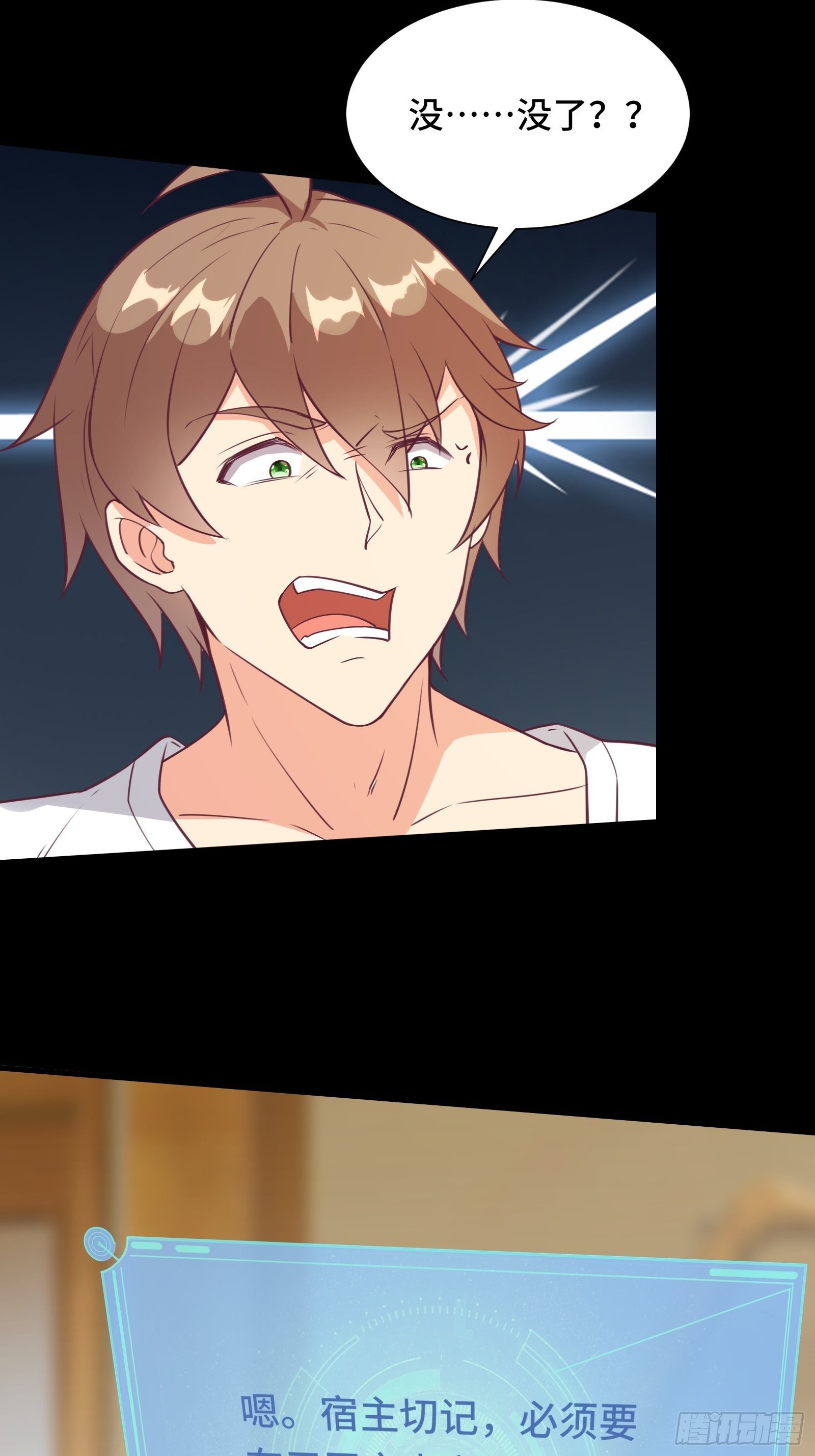 第47话 难道她是半人半仙！？5