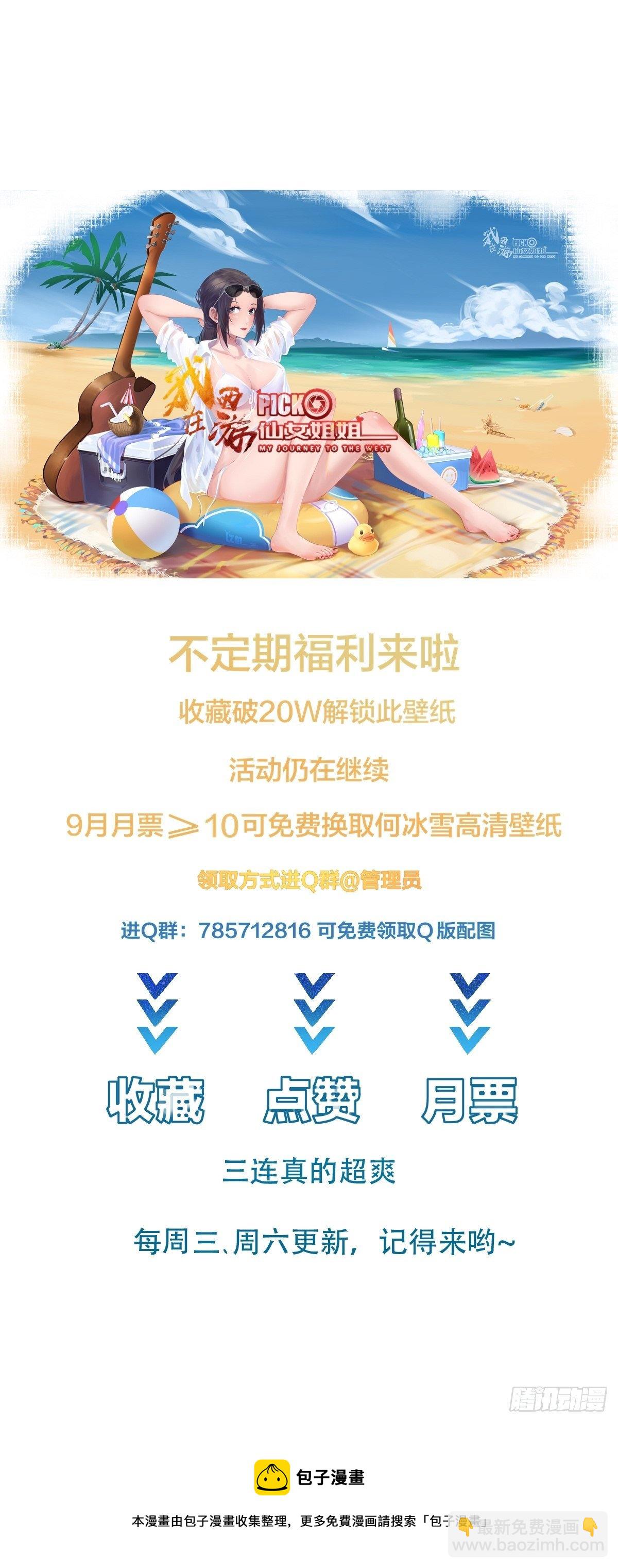 第30话 神仙打架，凡人遭殃37