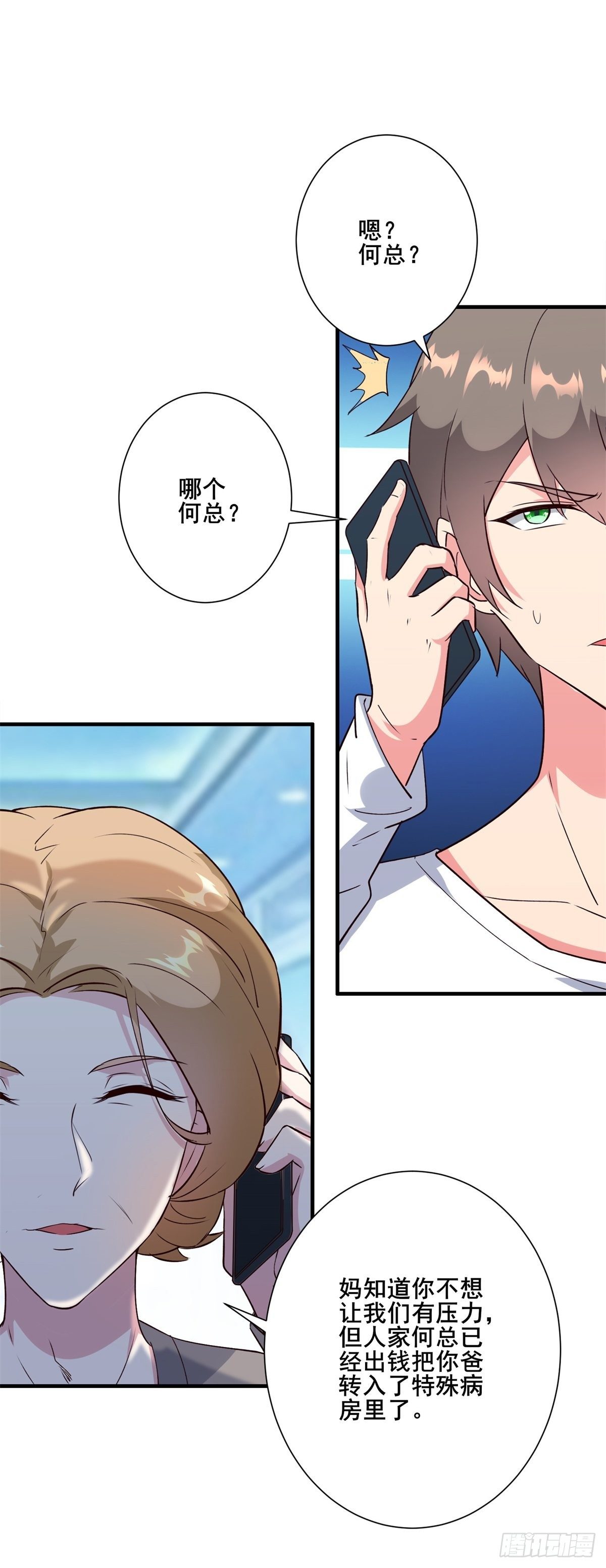 007 觊觎新晋网红-女王21