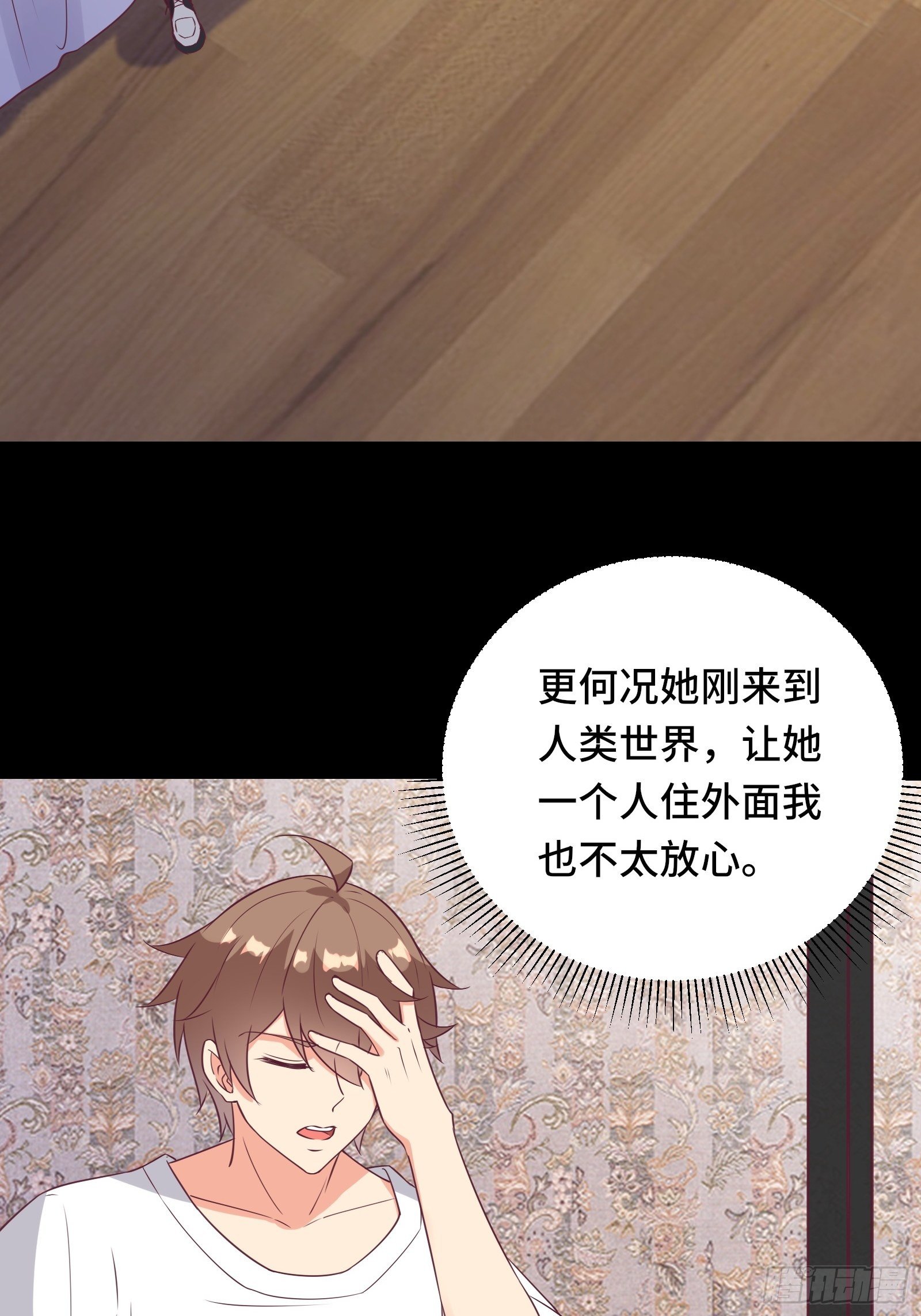 第33话 想留在人类世界的花妖26