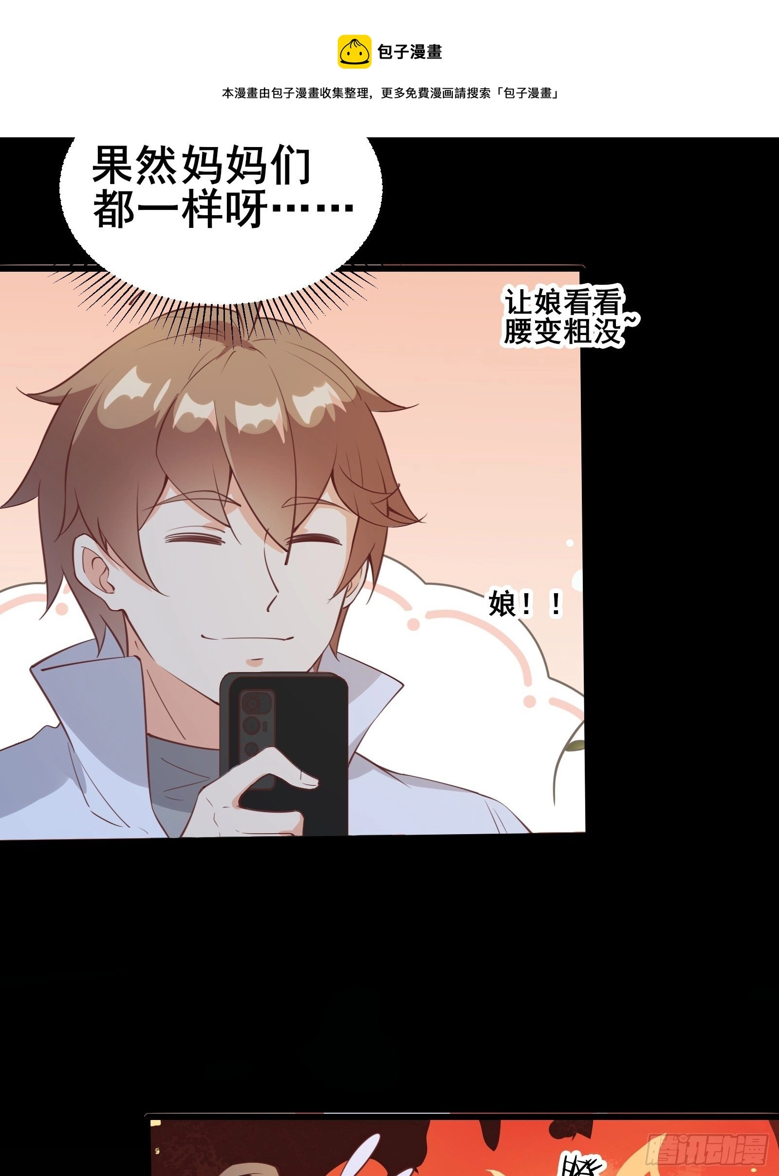 第81话 磕掉牙的女王10
