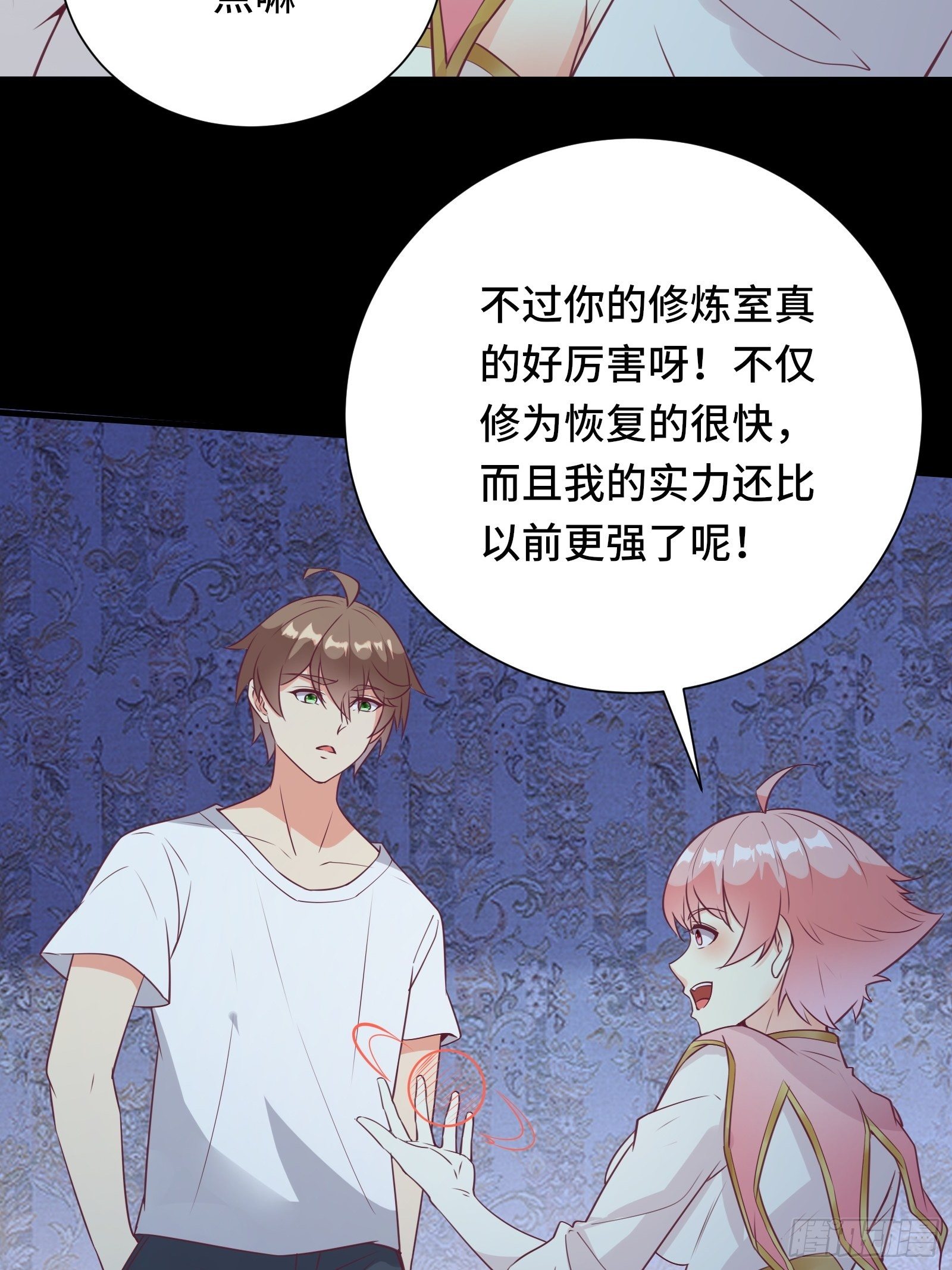 第43话 来做快乐且费体力的事26