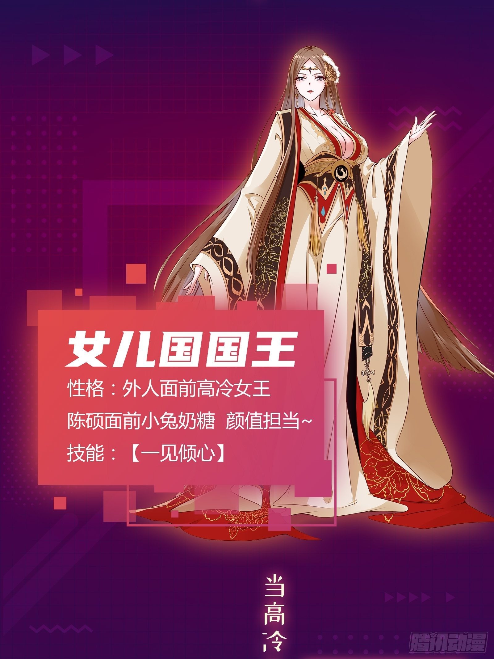放料1-人物介绍3