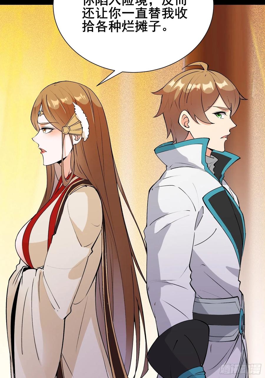 第58话 陛下只需要出镜就可以23