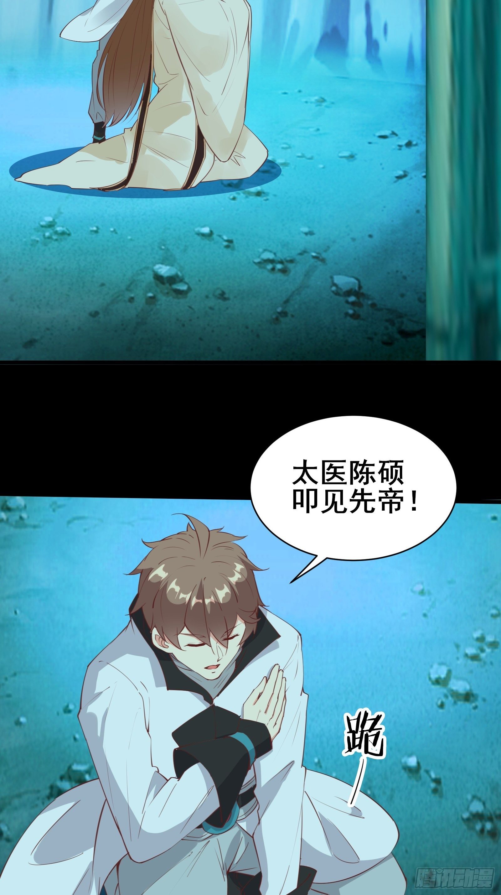第80话 叩见母亲大人17