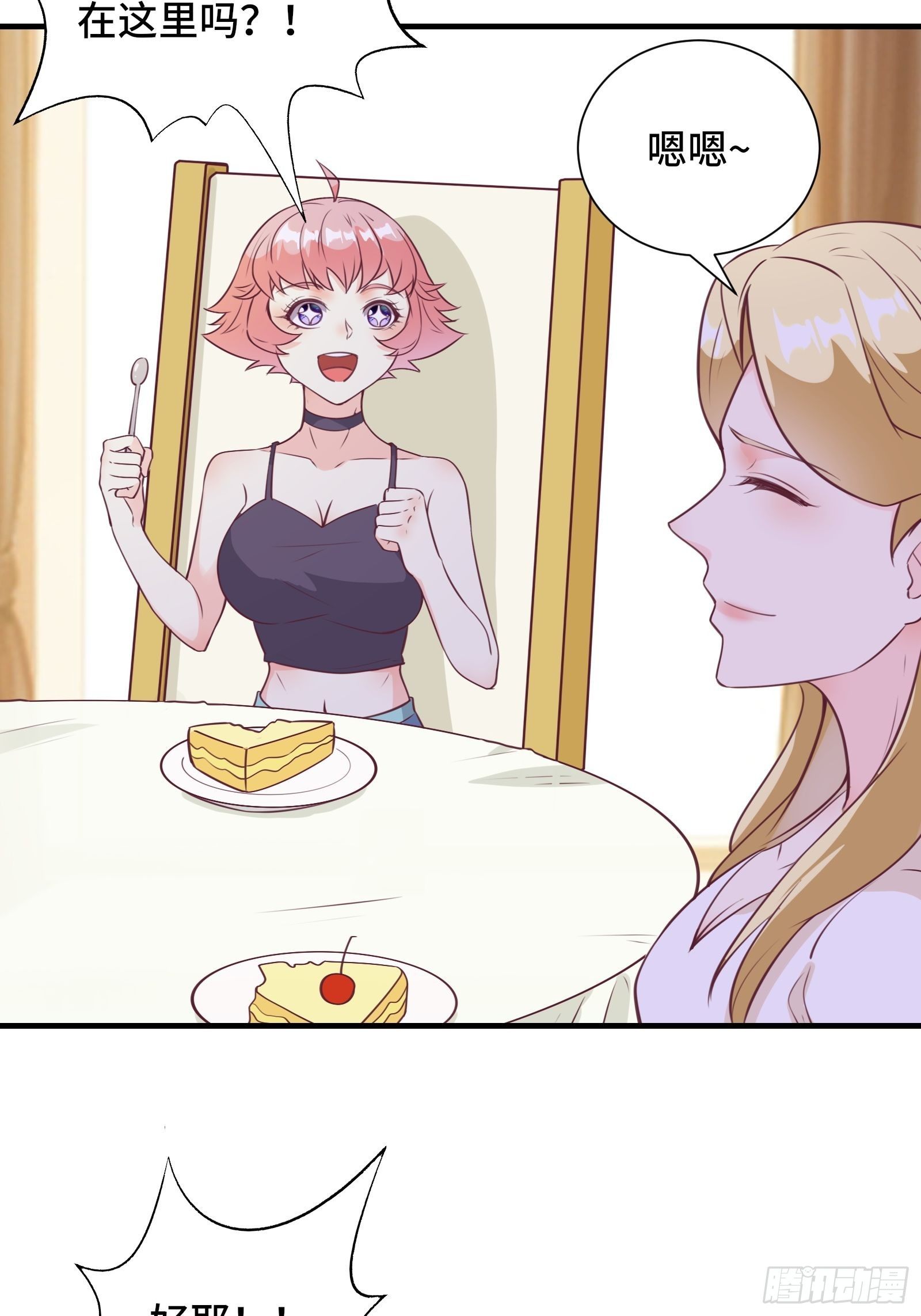 第48话 湿身——再相见19