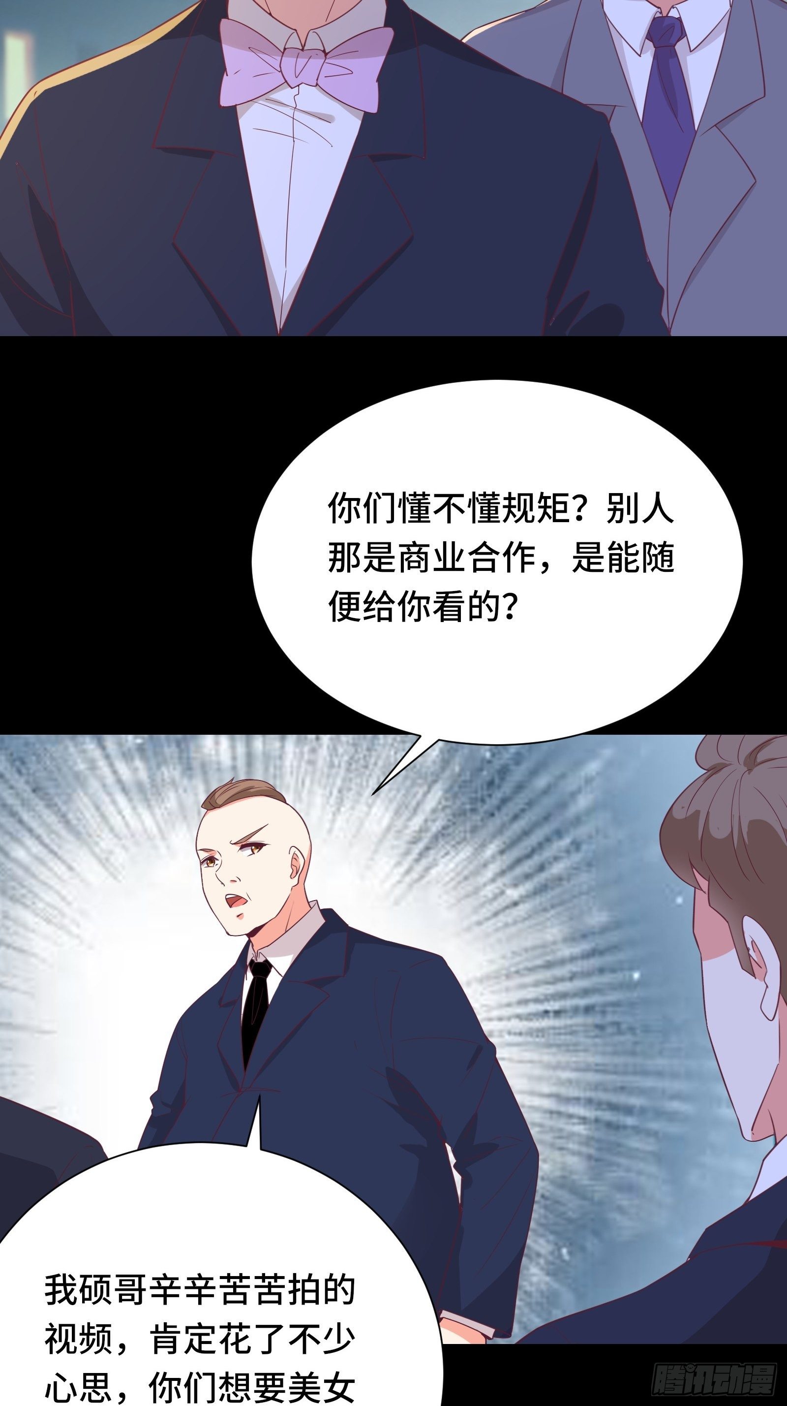第23话 一群马屁精32