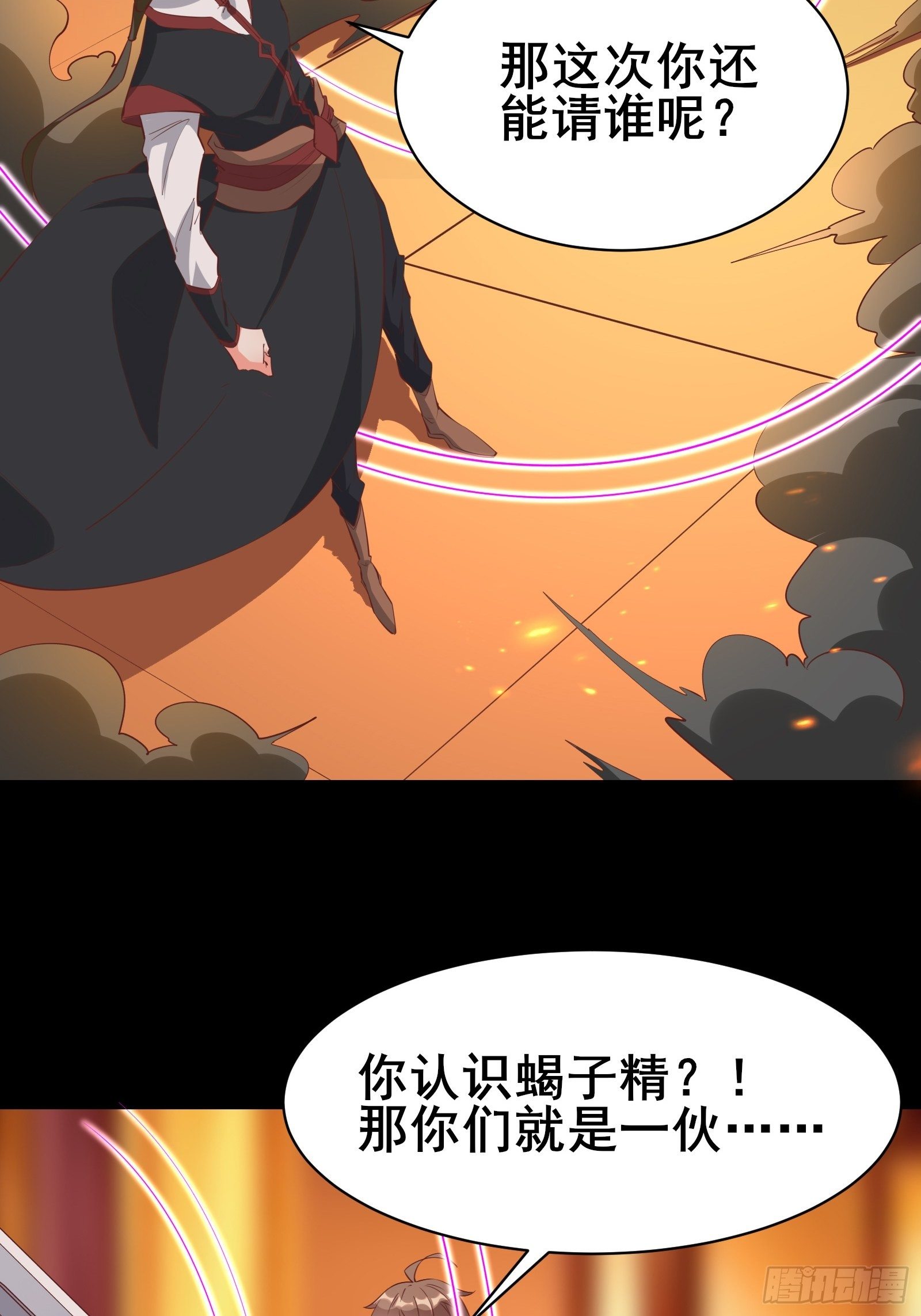 第95话从我身上踏过去14