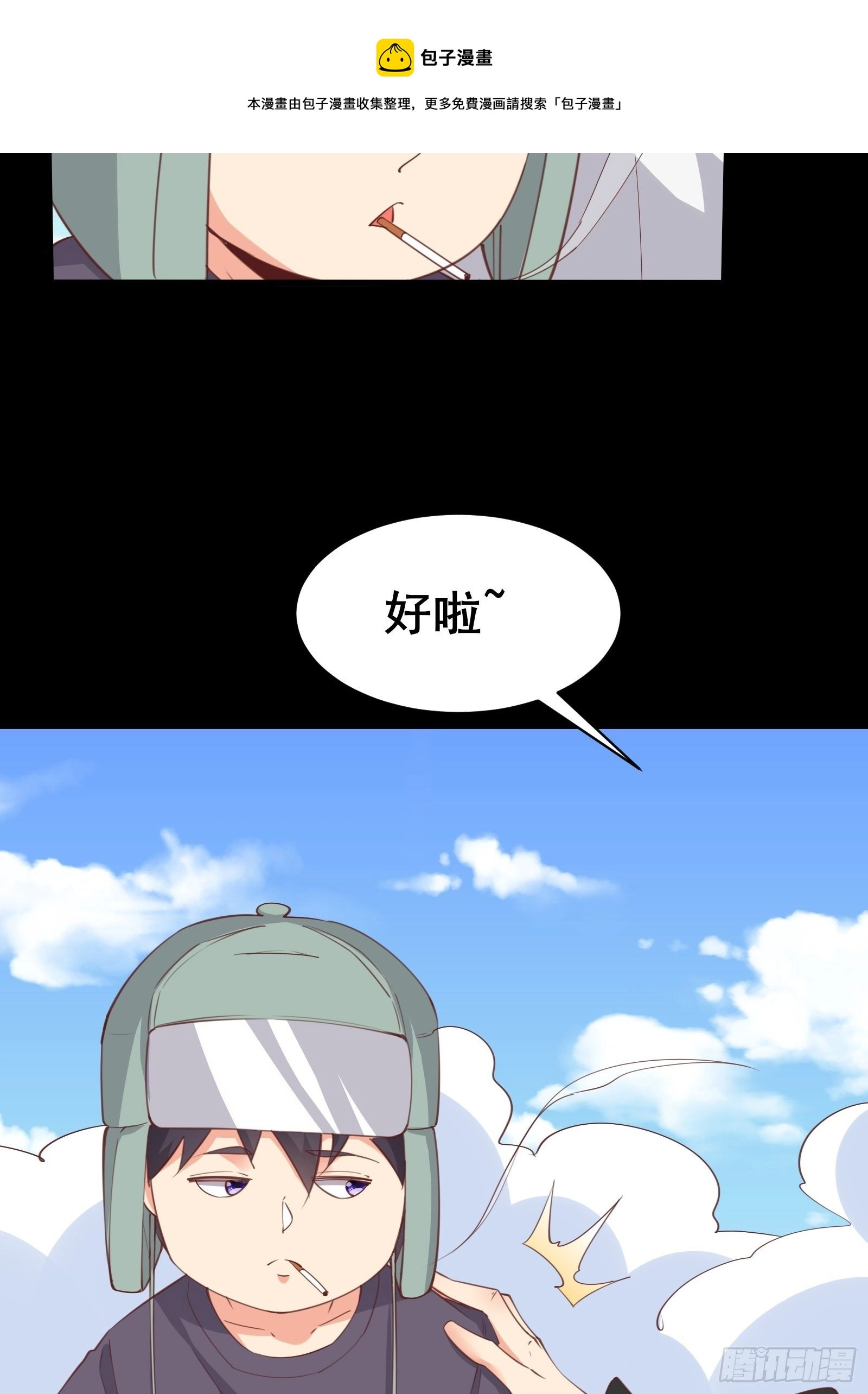 第97话休息一下，我也有点累了32