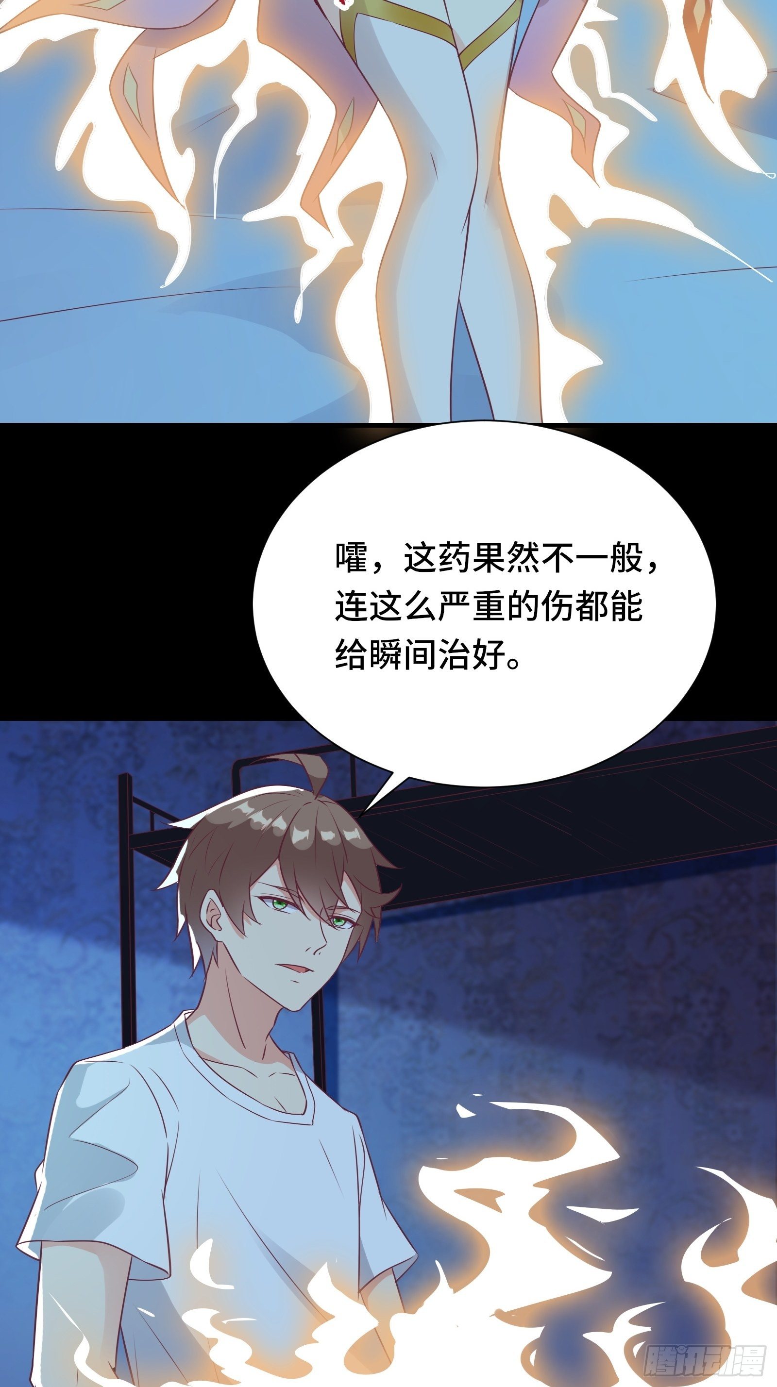 第32话 这妹子怎么‘搞’？19