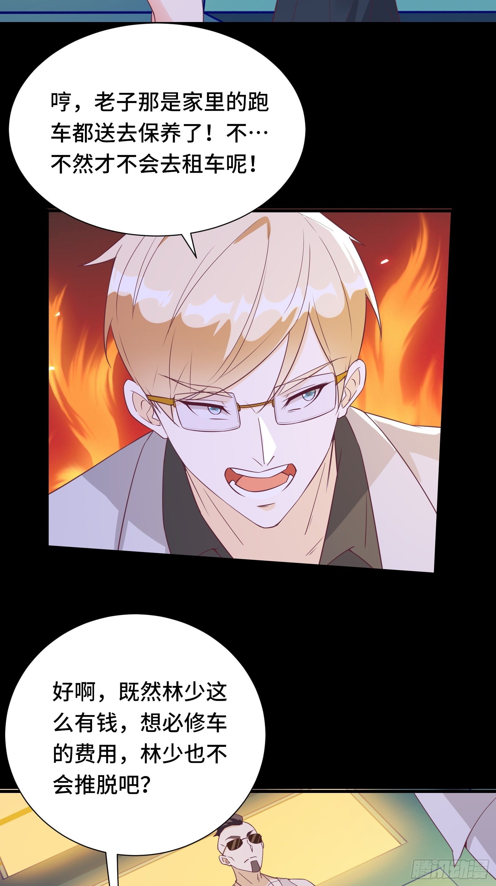 第24话 病美人30
