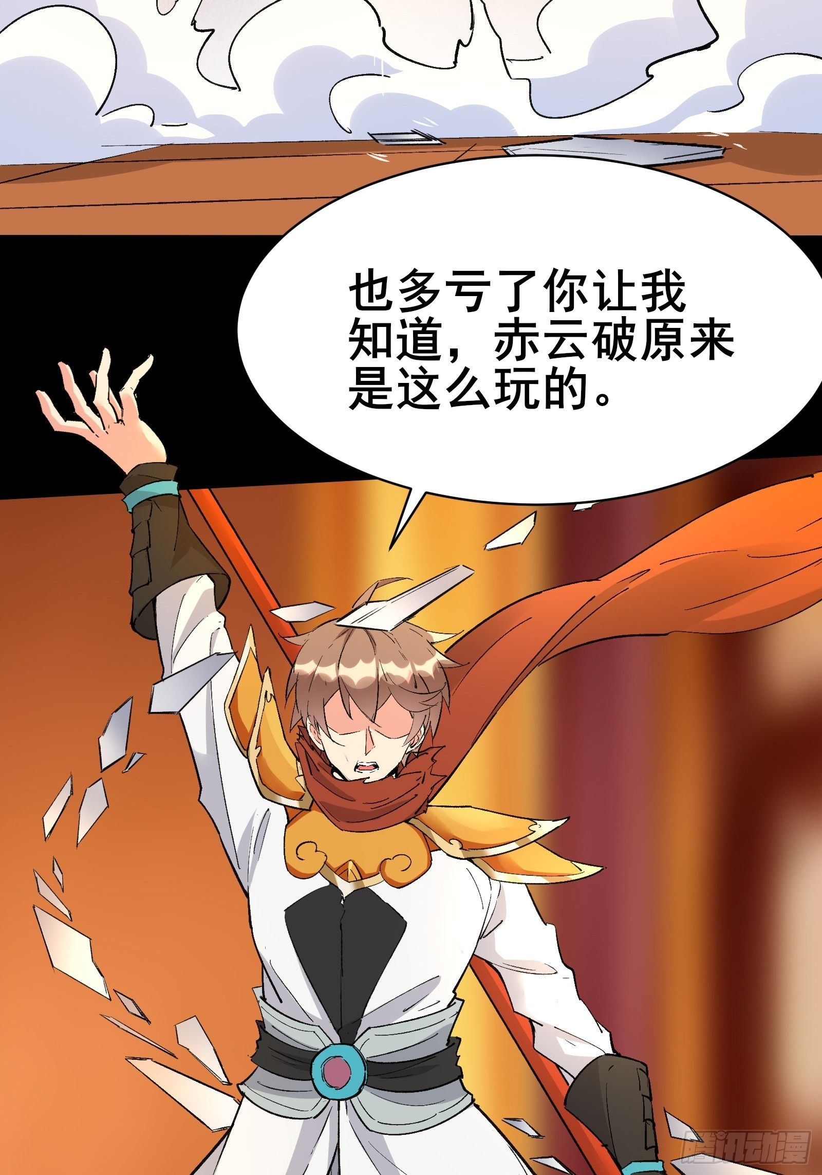 第102话 真的错了吗？（完）16
