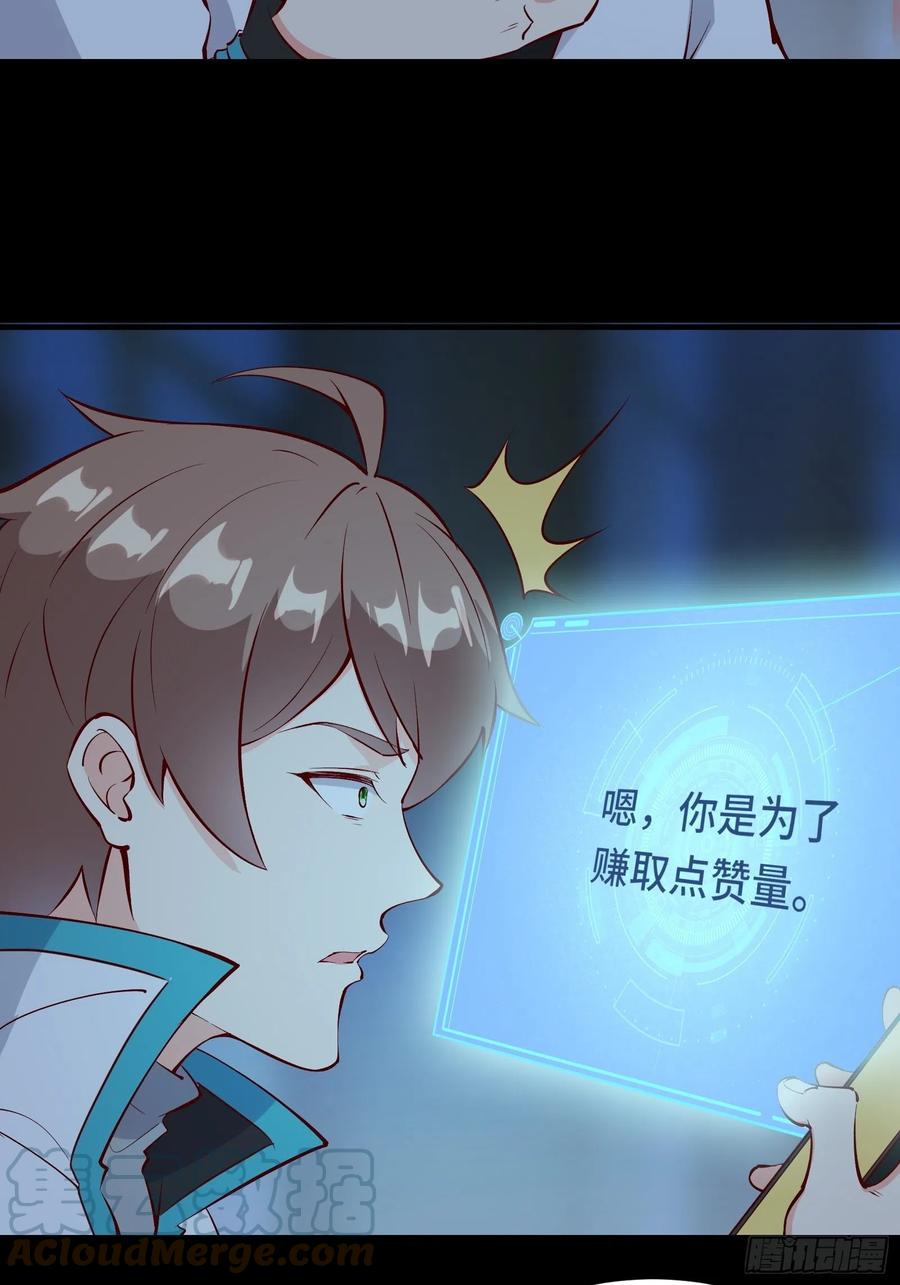 第59话 重燃希望33