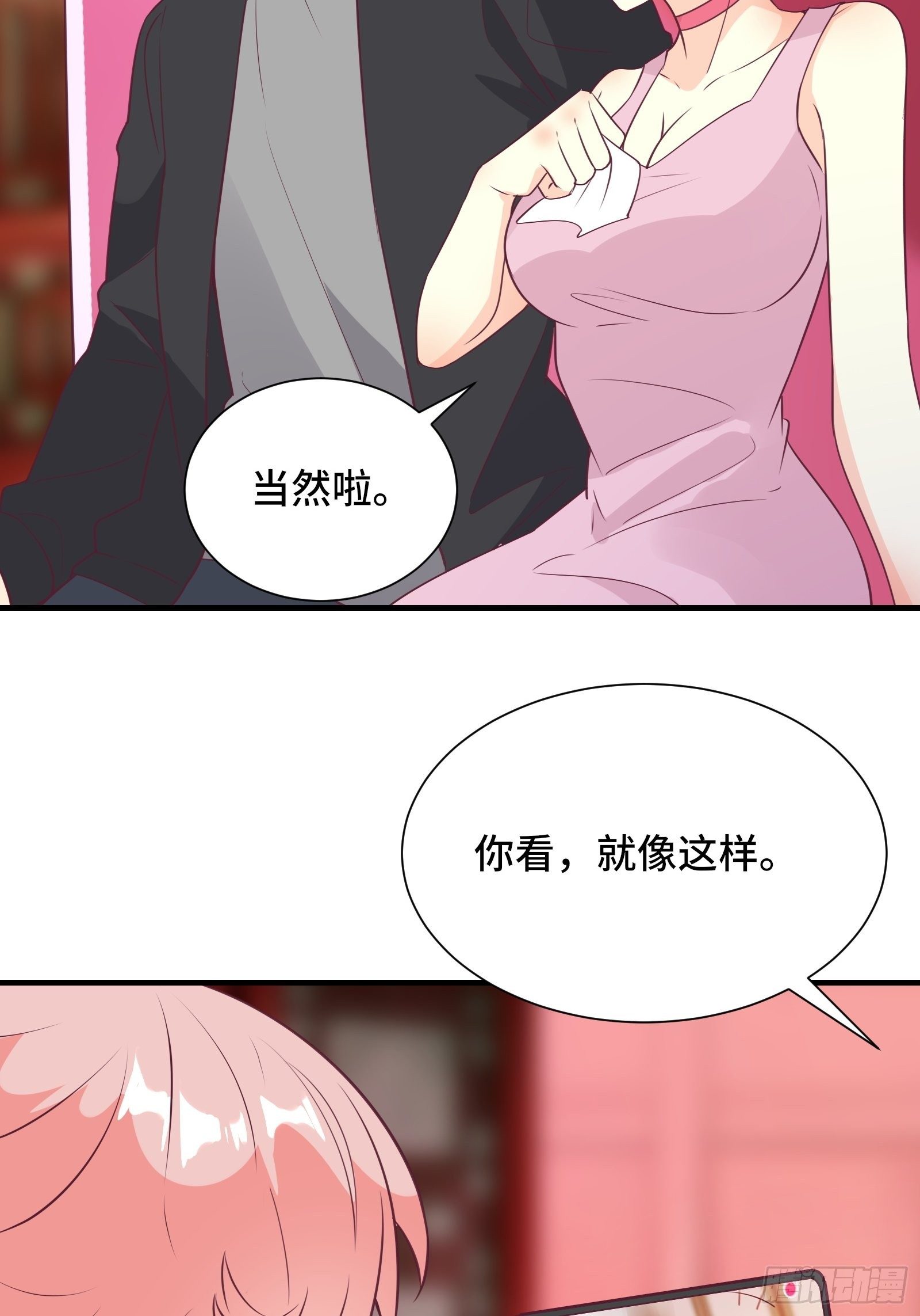 第37话 贴心的花妖11