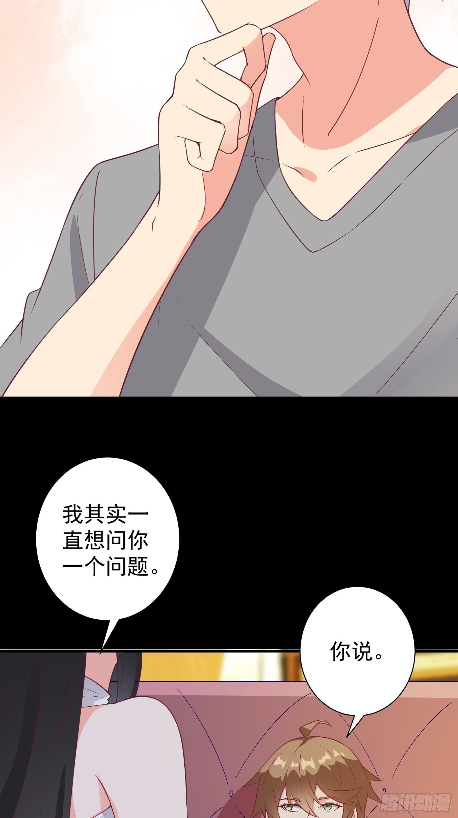 第22话 到底什么关系呢？34
