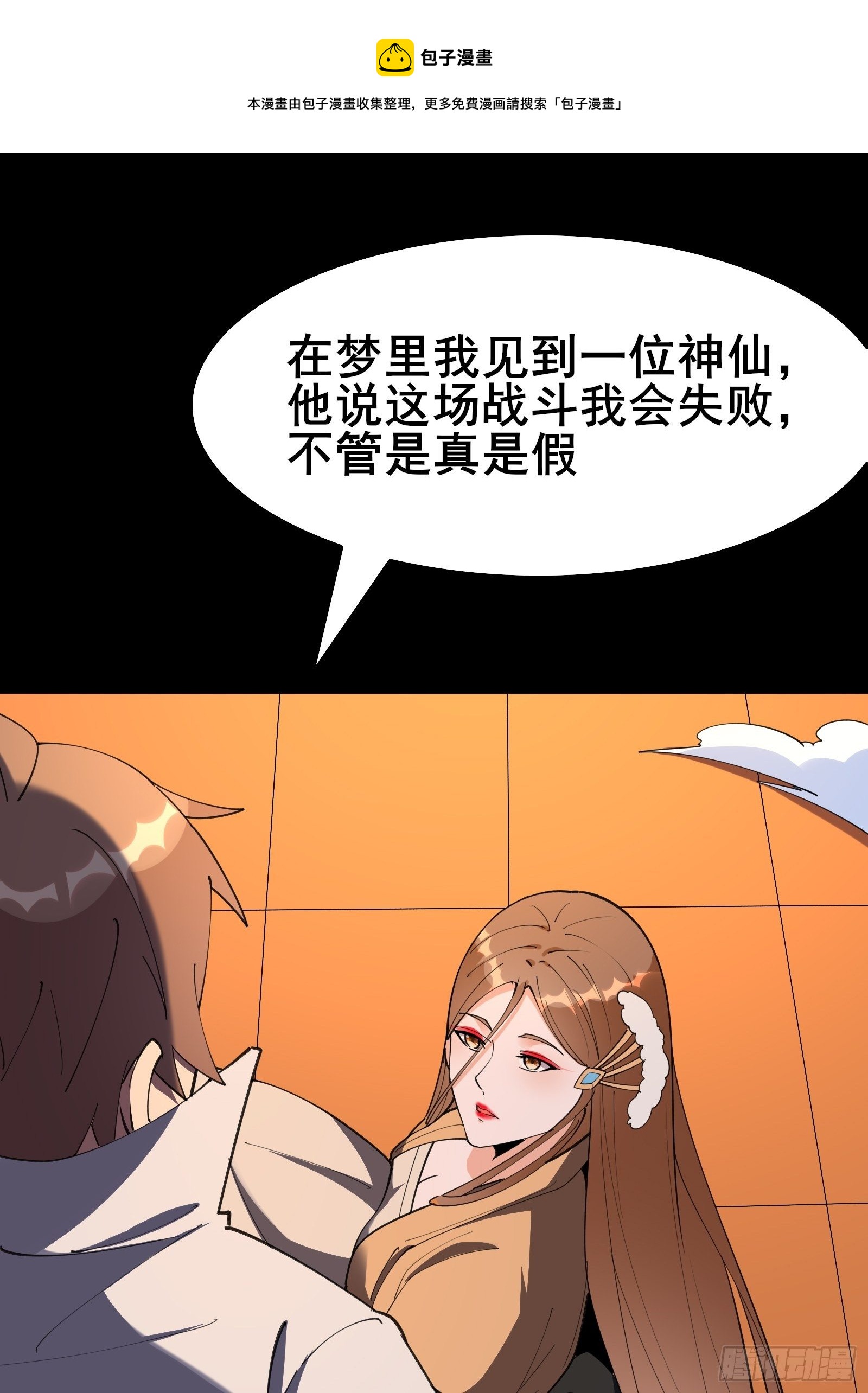 第98话不再是凡人之躯28