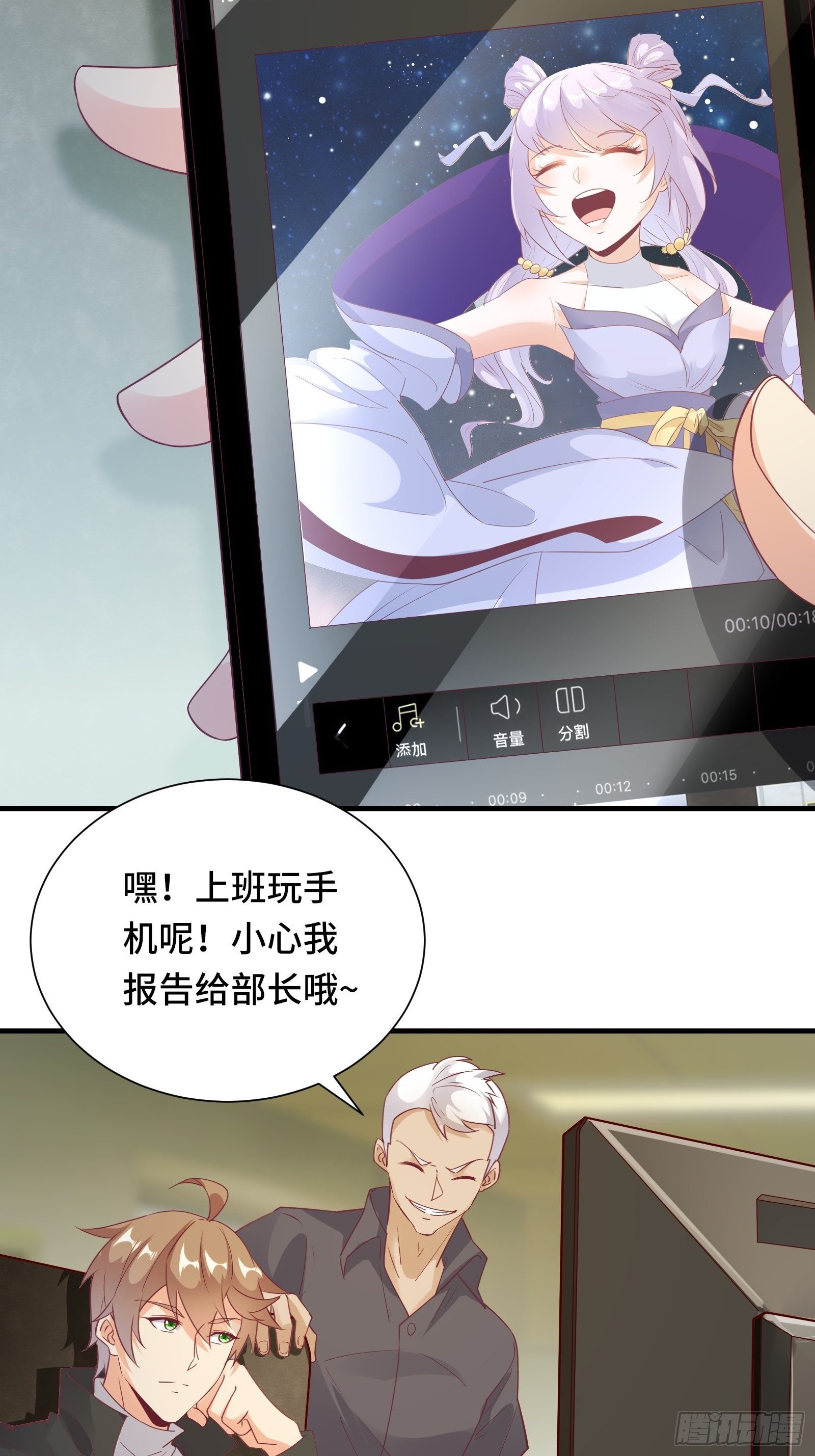 第19话 变成香饽饽了3