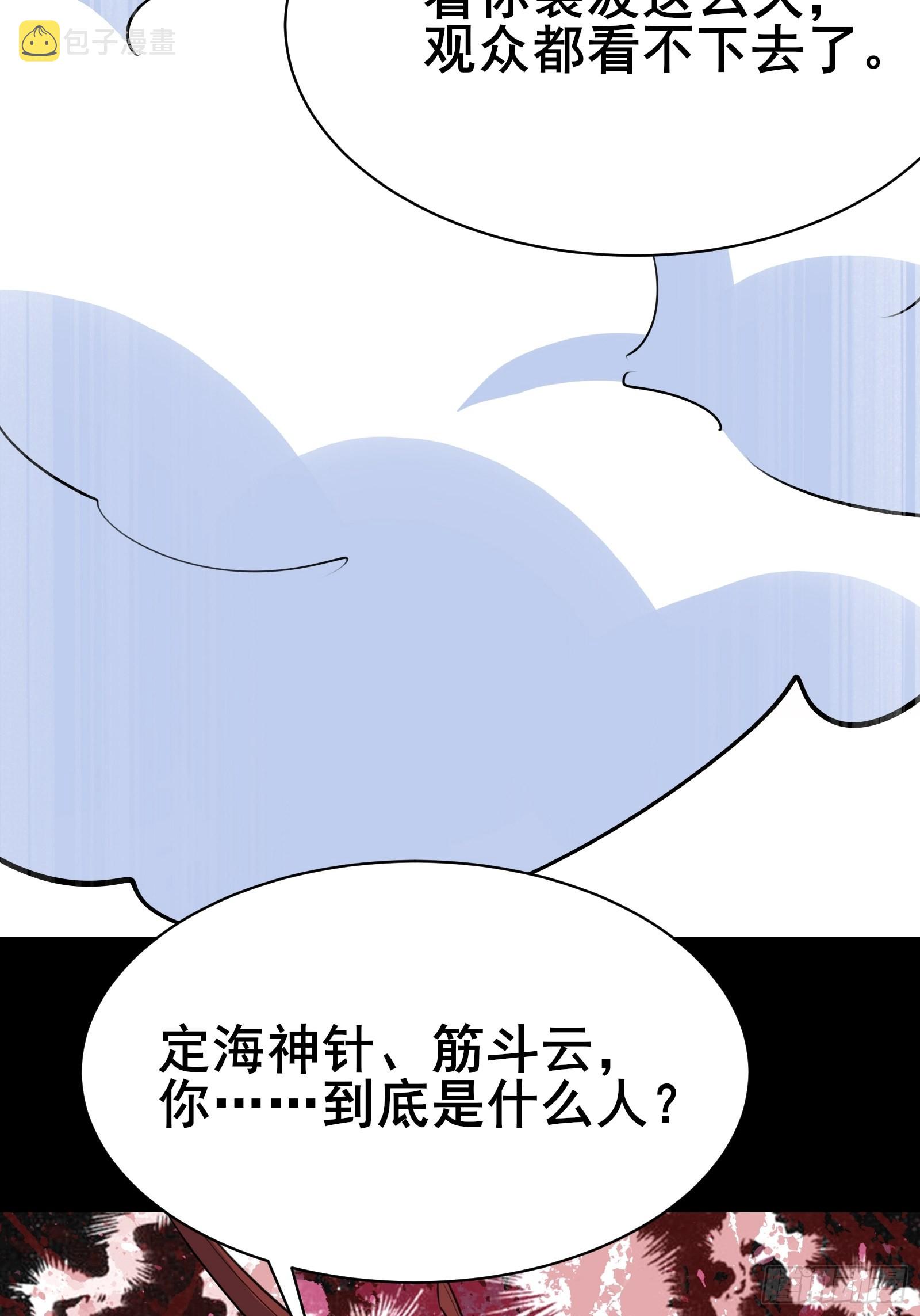 第101话刻来正版装备46