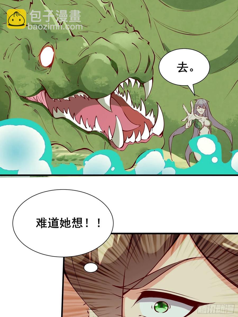 第61话 惊现三头蛇38