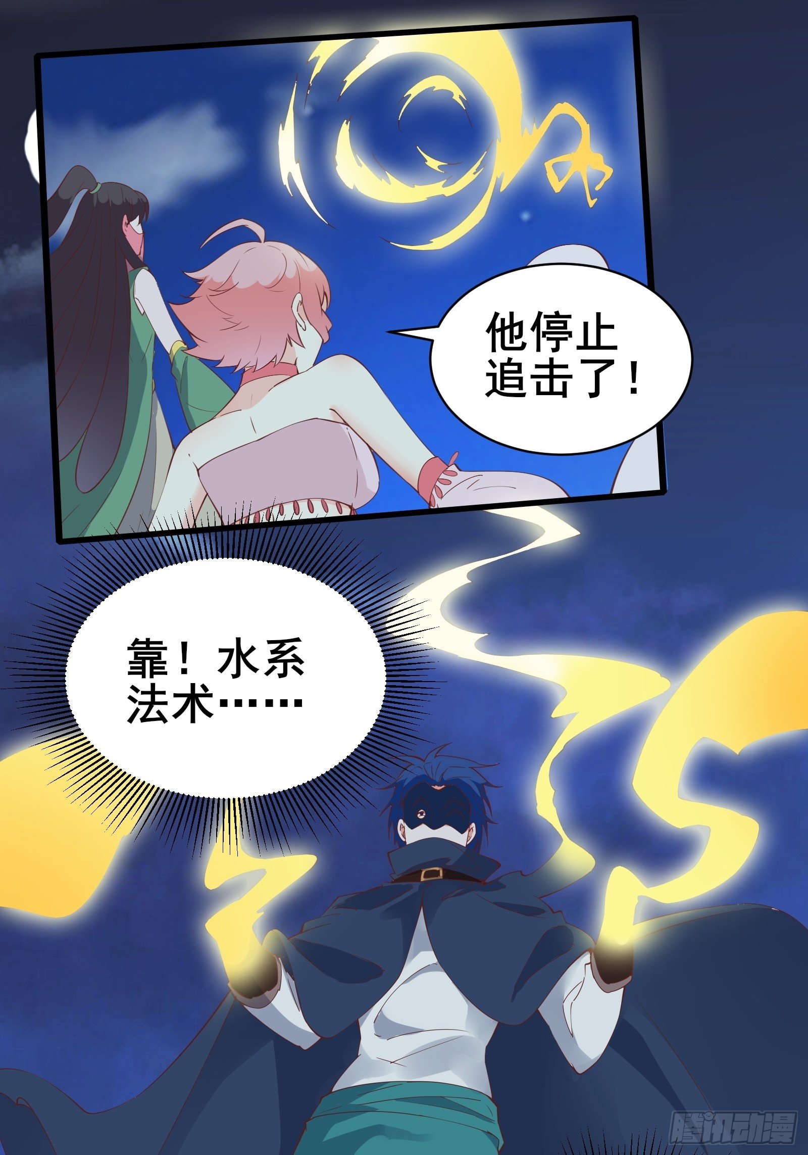 第89话 伪装的太差劲11