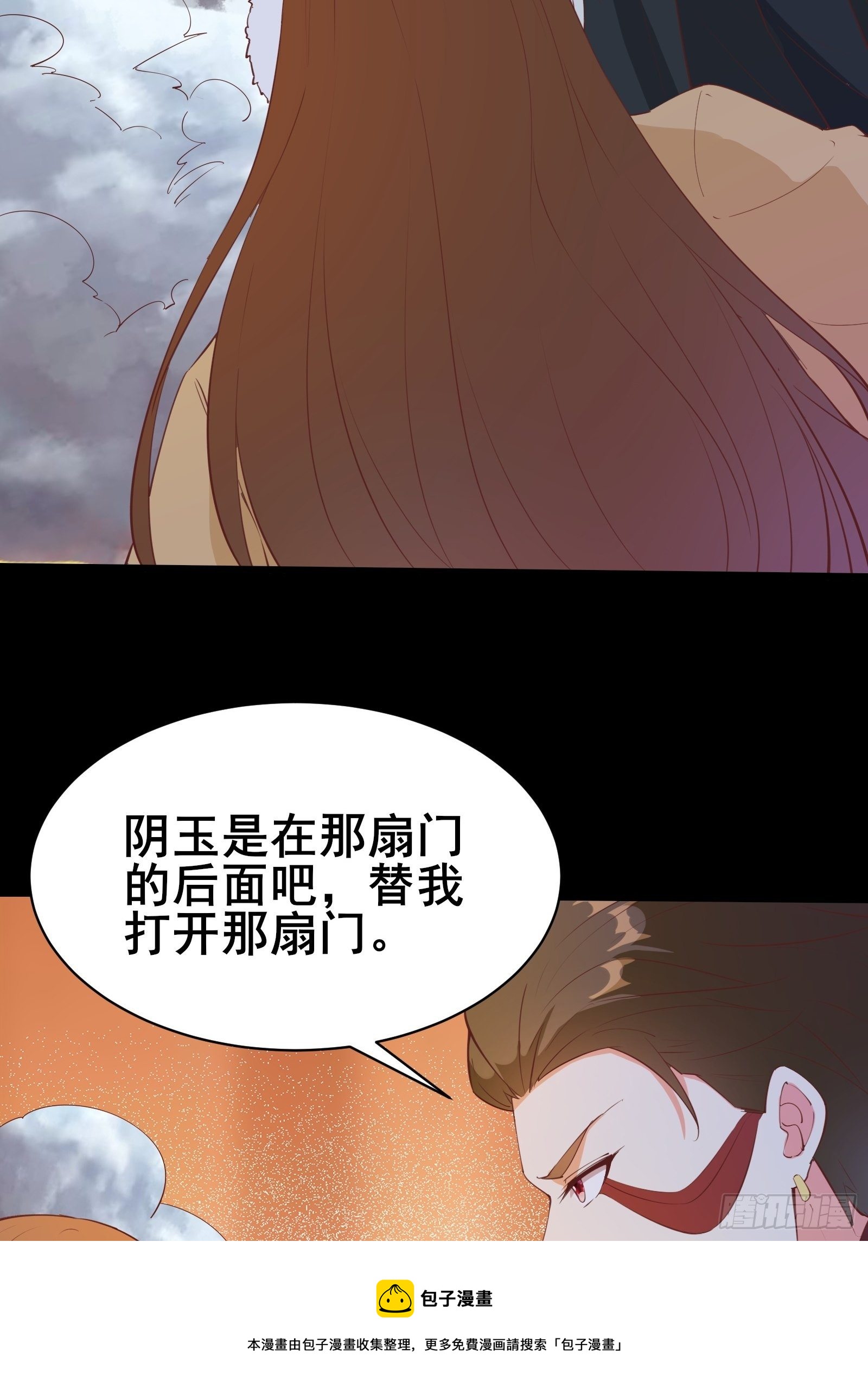 第90话 交出阴玉16