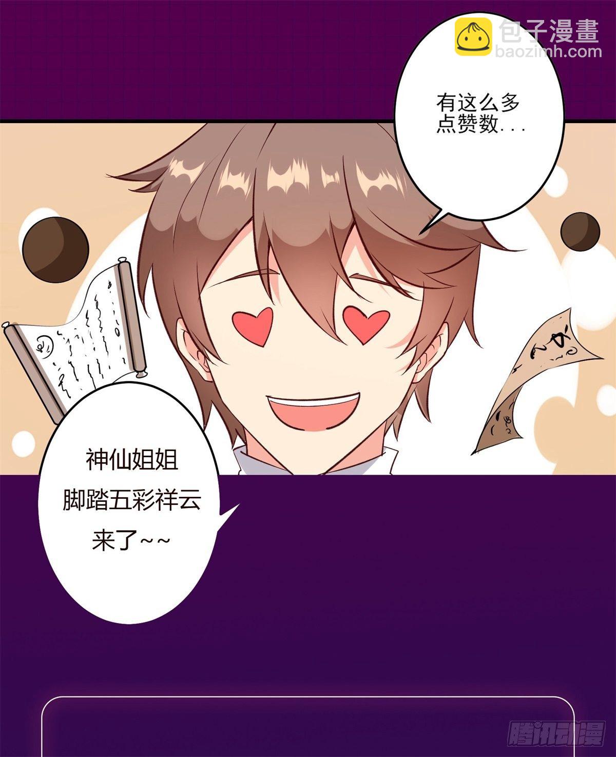 放料2-预告26