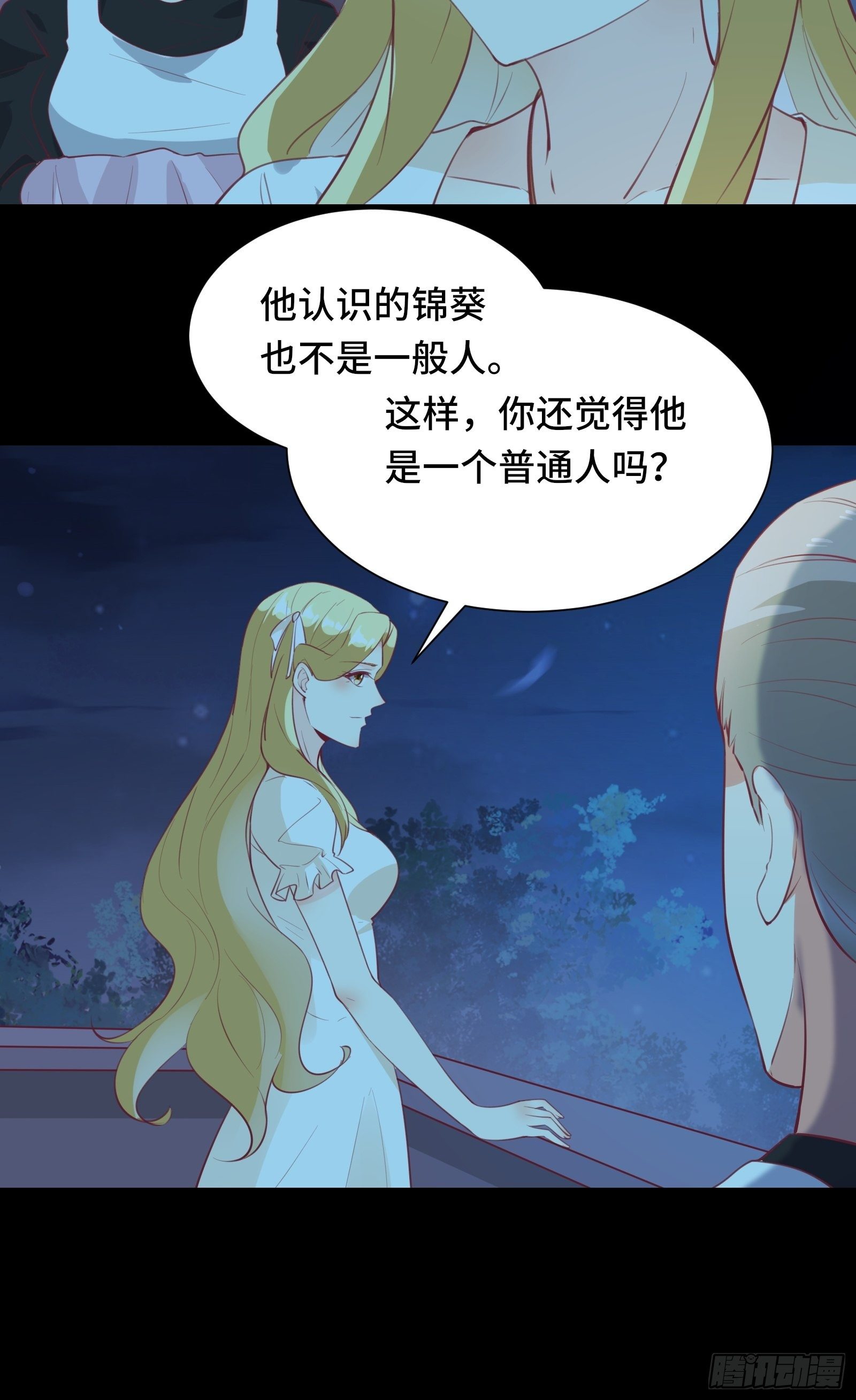 第49话 女儿国危机！10