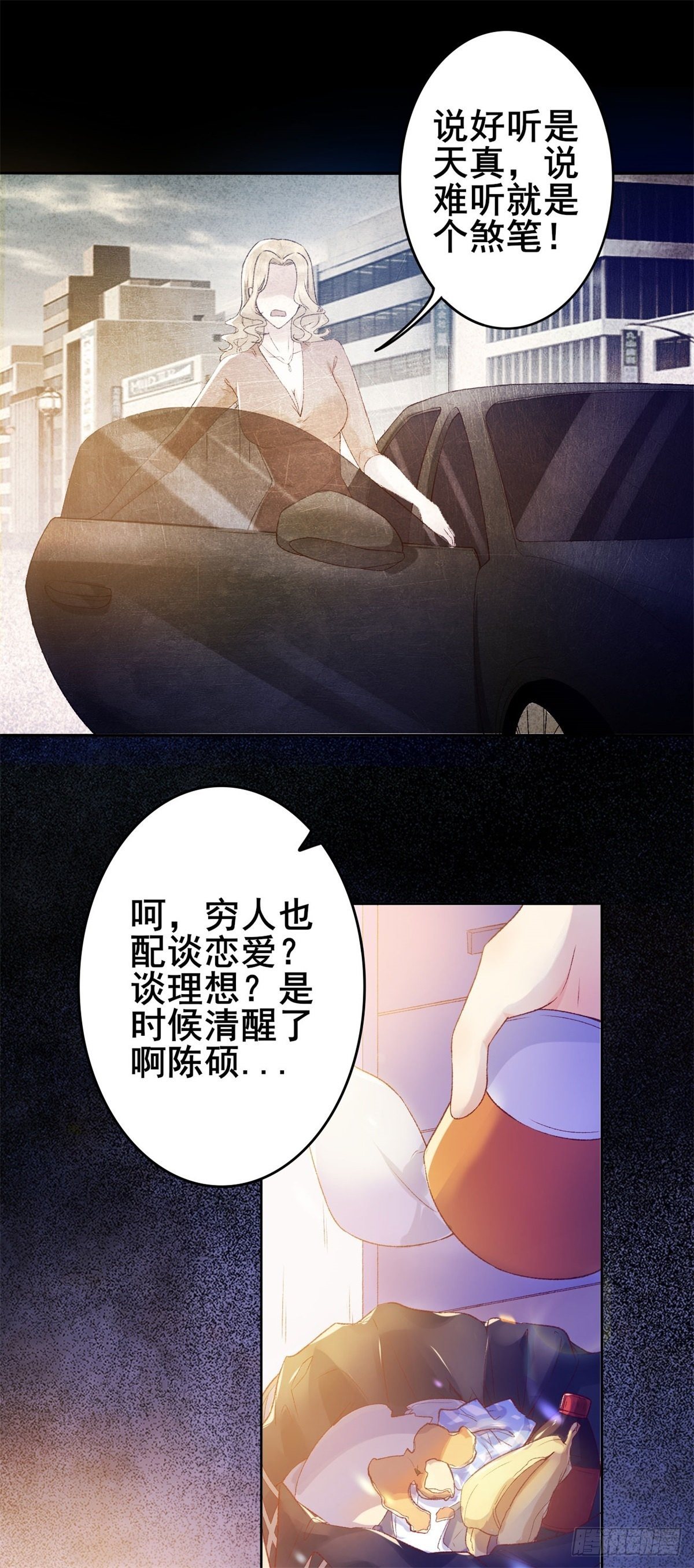 001 绑定系统不需要仪式？7