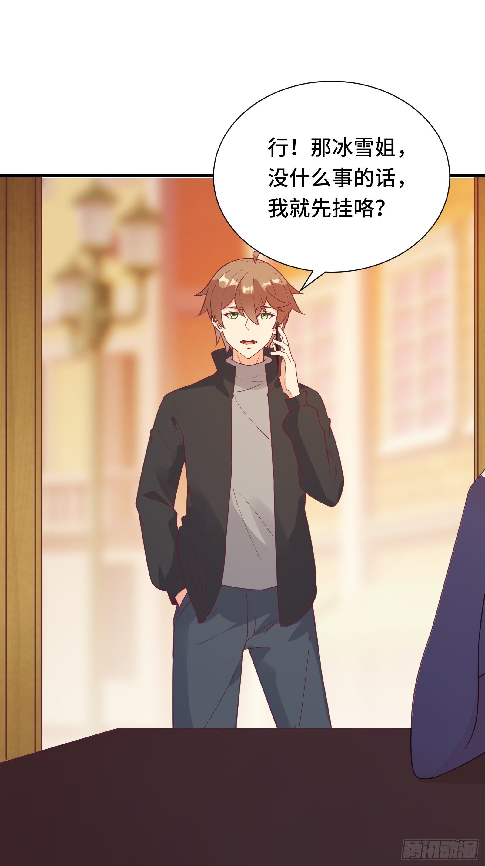 第39话 我要买房21