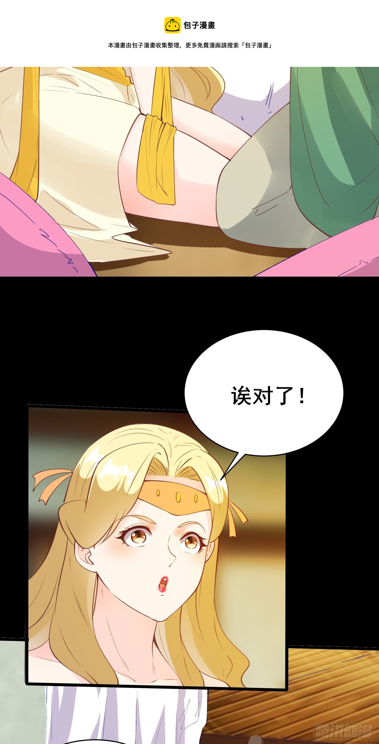 第84话 可爱的女王28