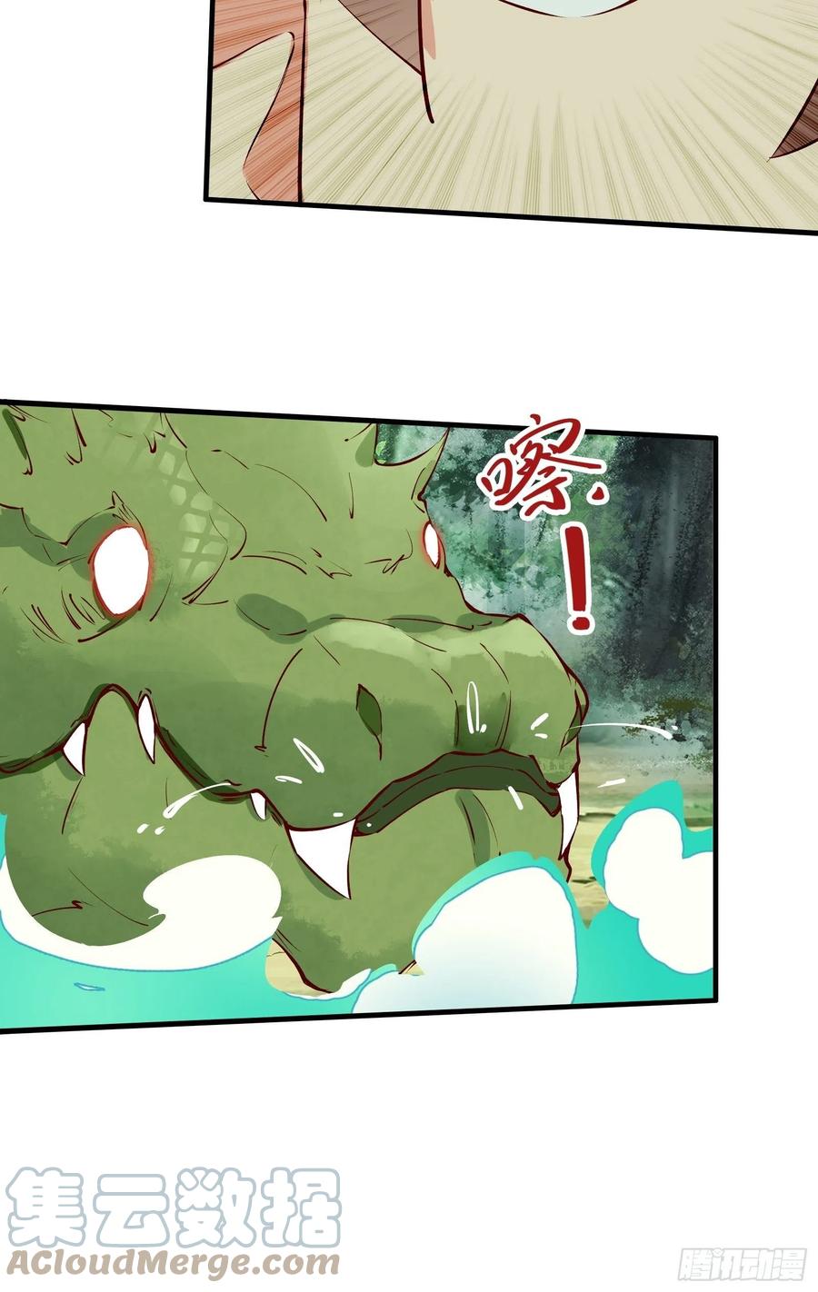 第61话 惊现三头蛇39