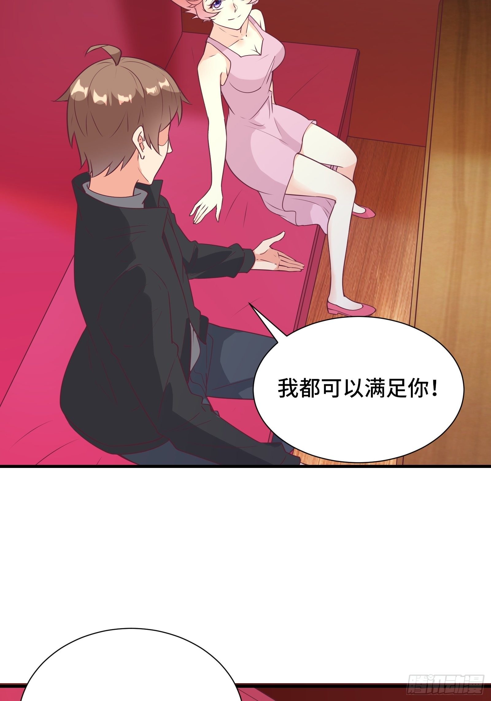 第37话 贴心的花妖14
