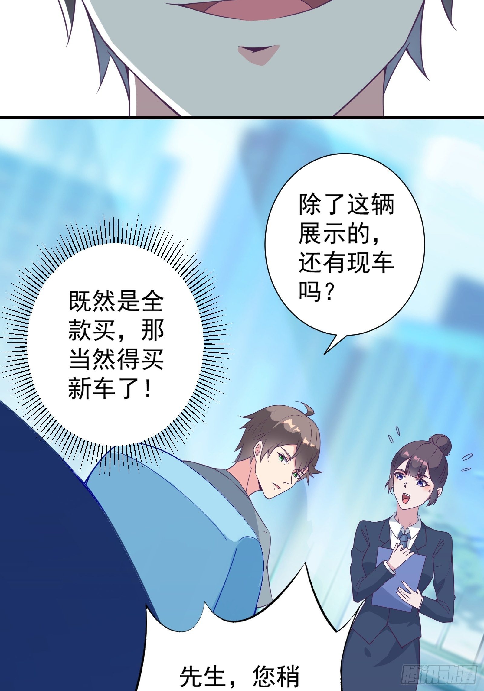 第22话 到底什么关系呢？7