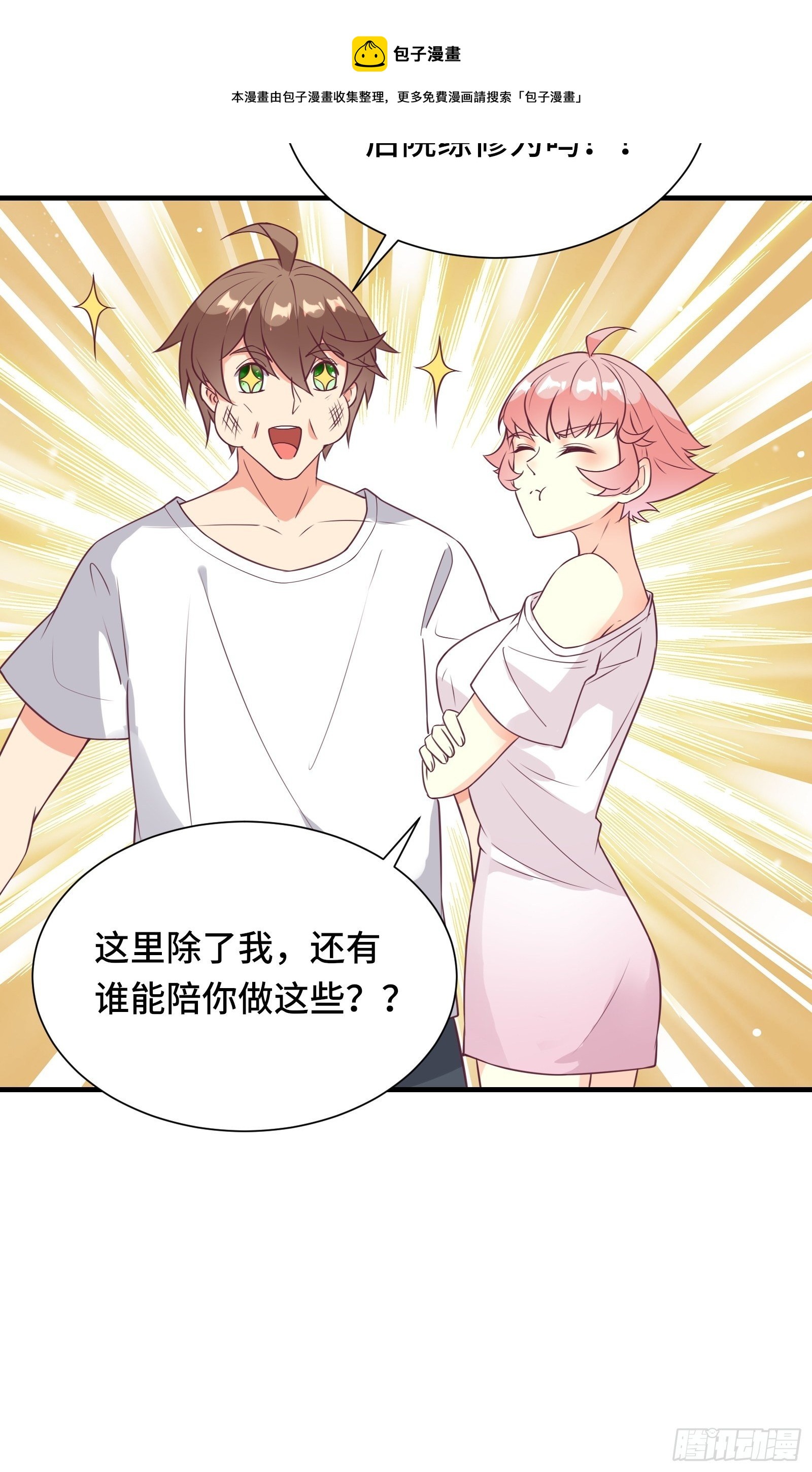第44话 资料被盗10