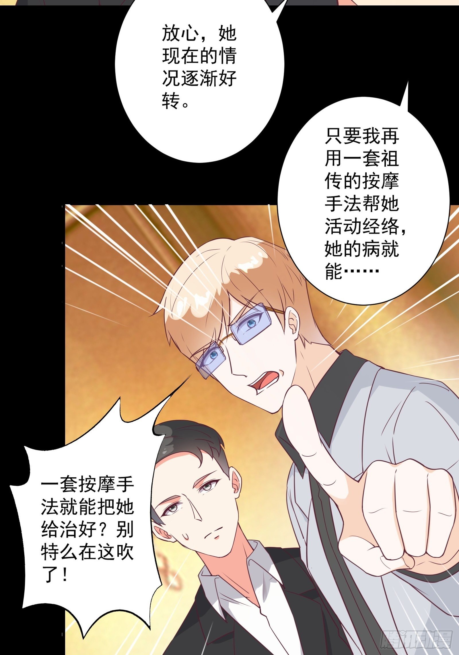第26话 救人一命胜造七级浮屠21