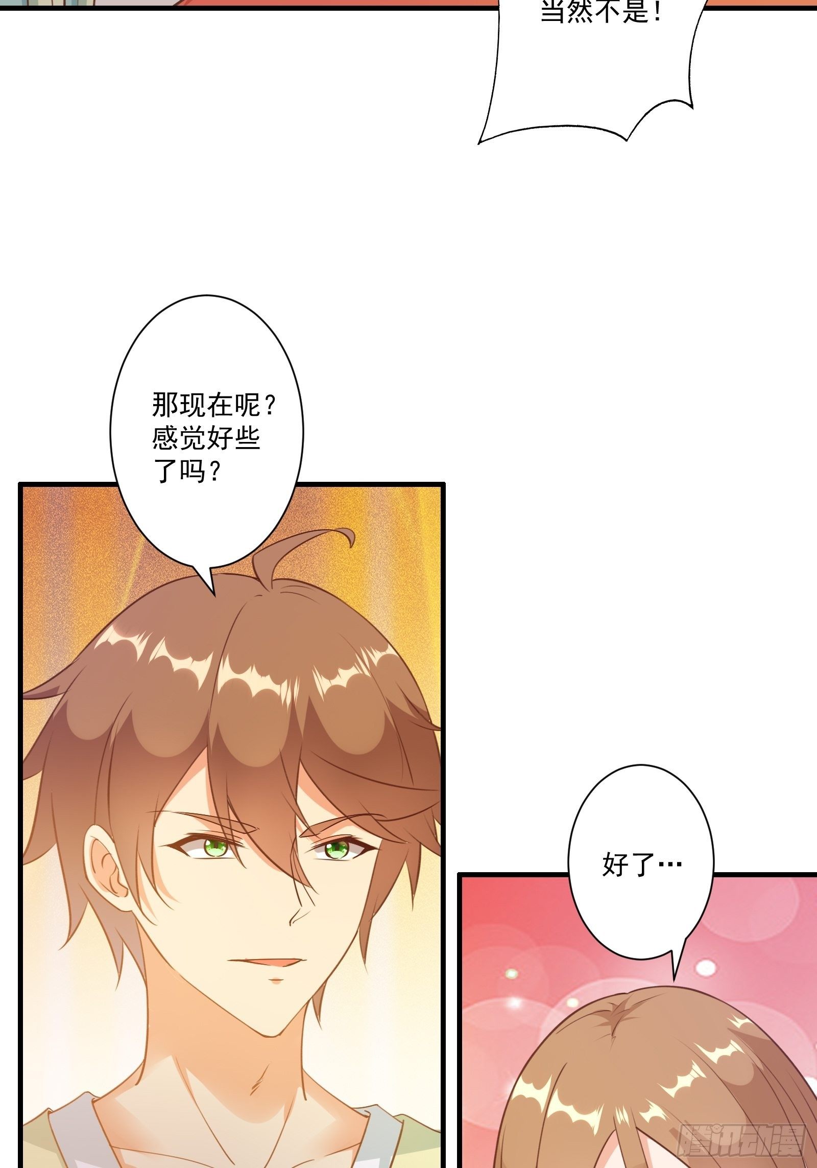 012 别动，我轻点！5