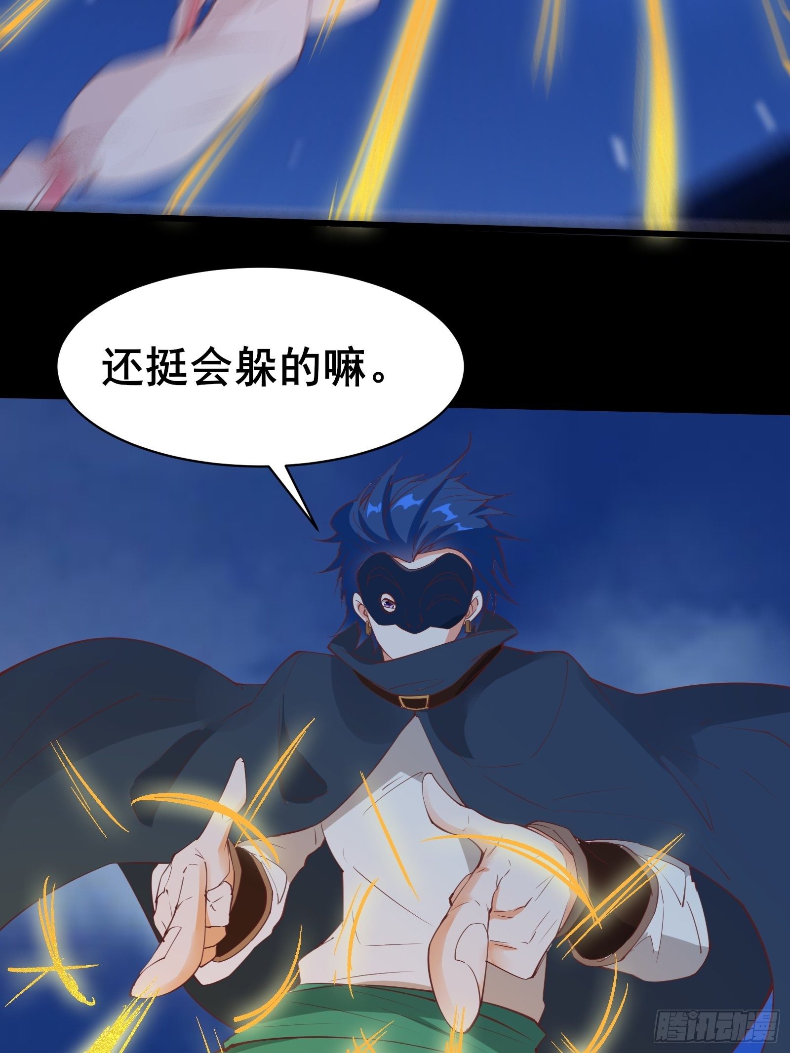 第87话 赌一把23