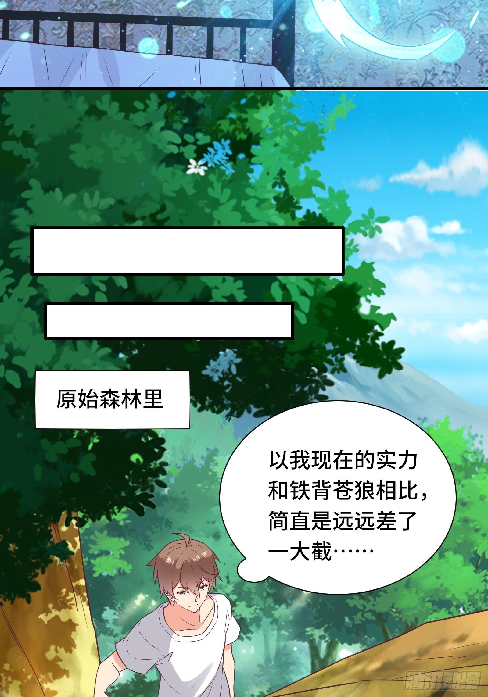 第40话 为啥我那么贵！20