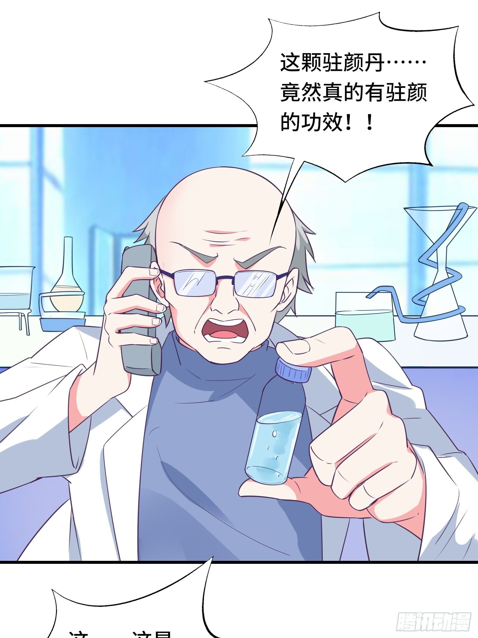 第36话 被窝下，两人的温度26