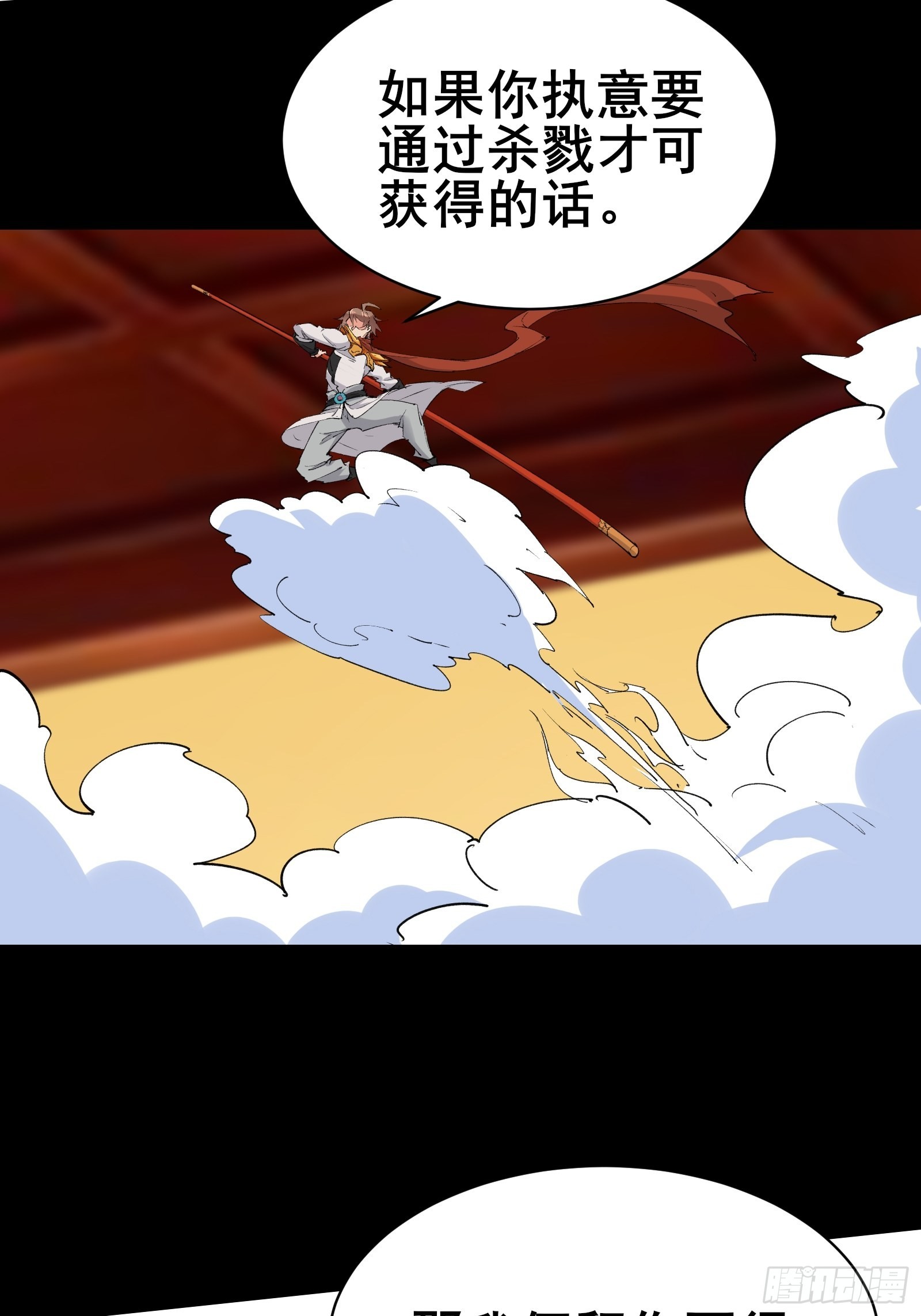 第102话真的错了吗？（完）3