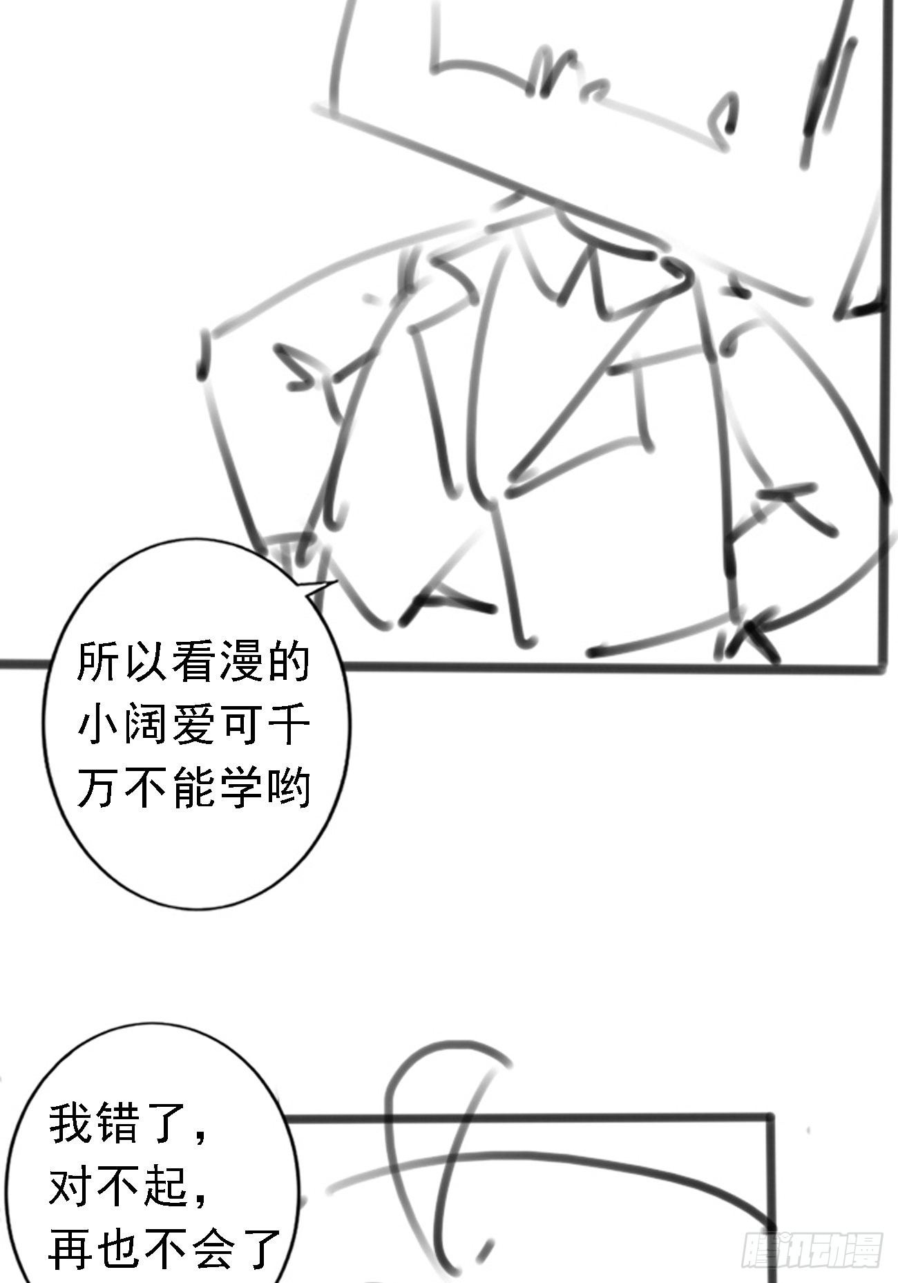 第73话 传输灵力34
